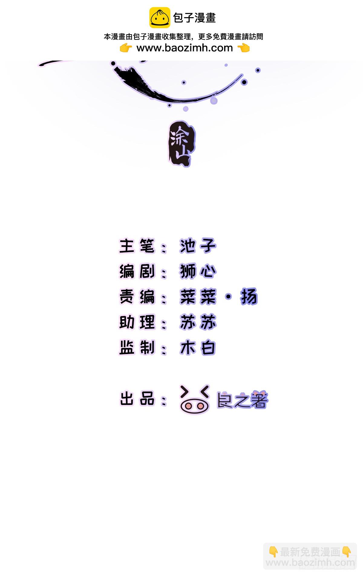 Ch.017 未见潮鸣(1/2)-第22话