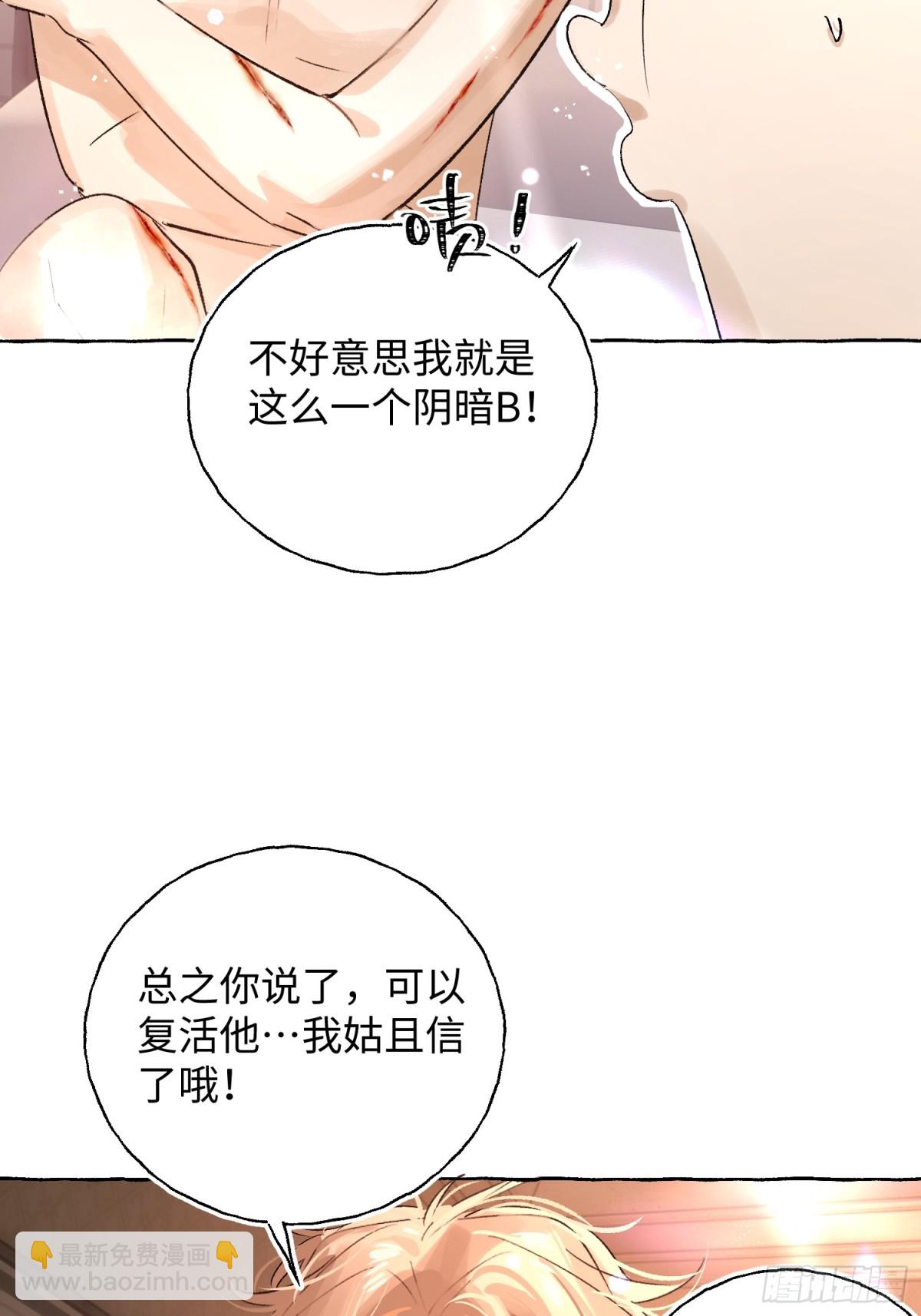 Ch.017 未见潮鸣(1/2)-第22话