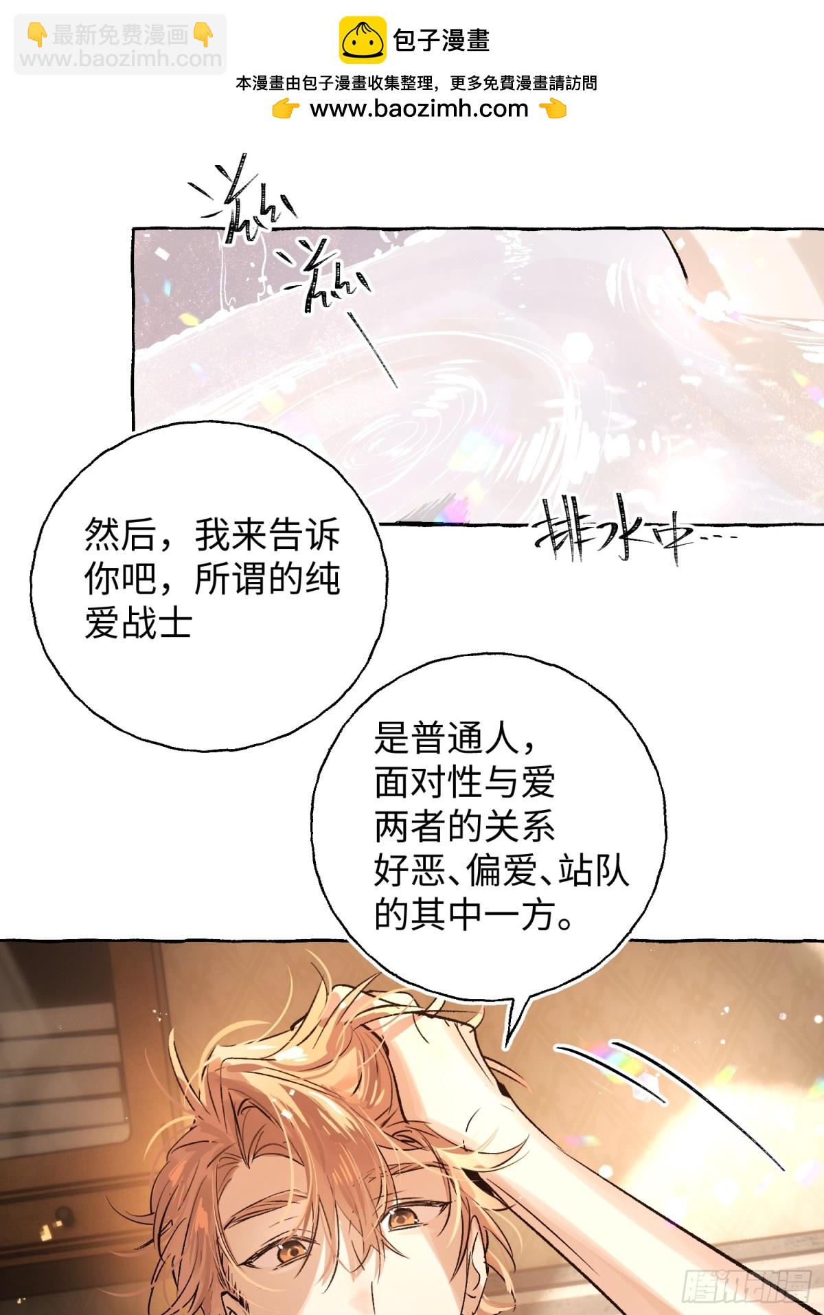 Ch.019 未见潮鸣(1/2)-第24话