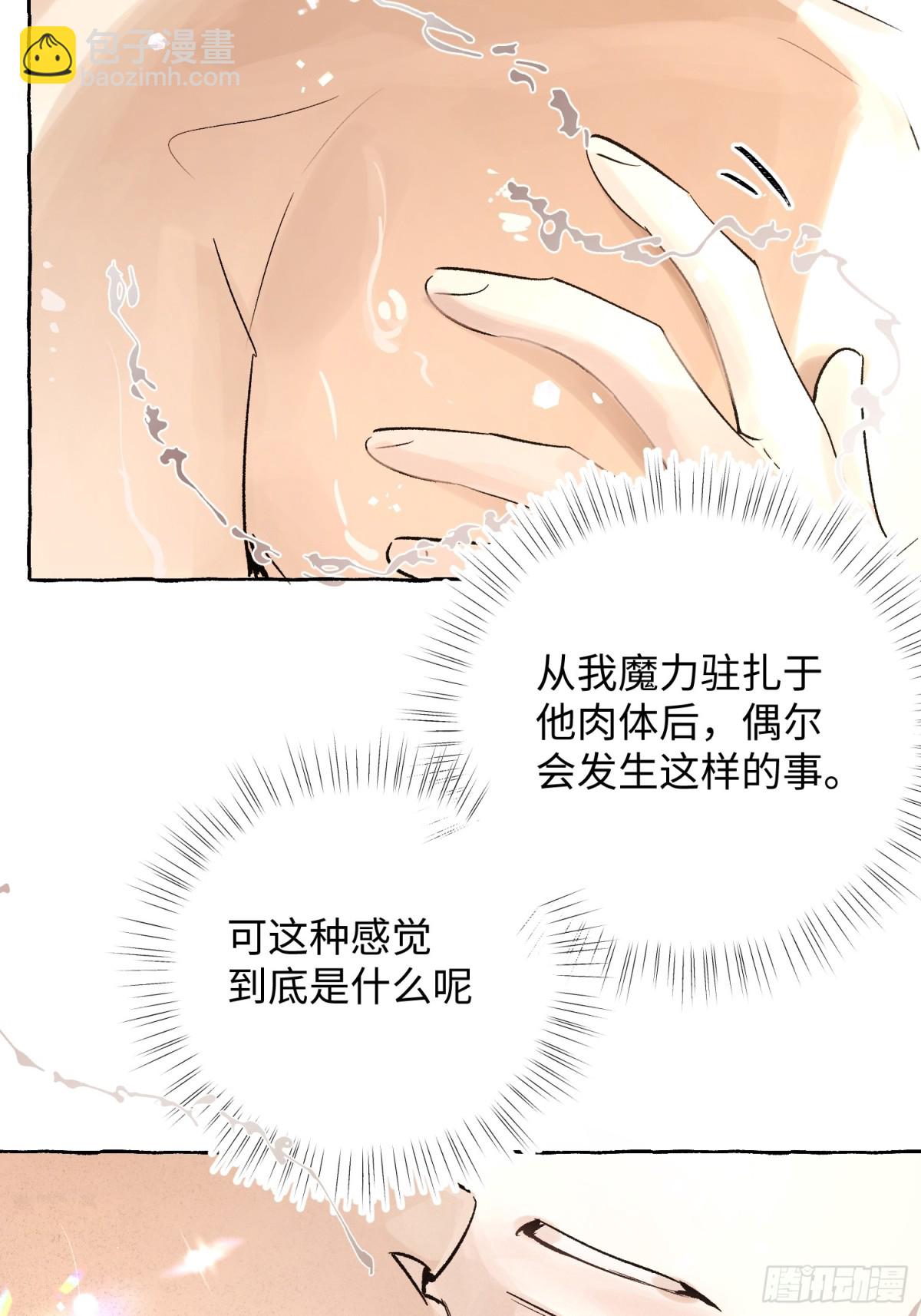 Ch.019 未见潮鸣(1/2)-第24话