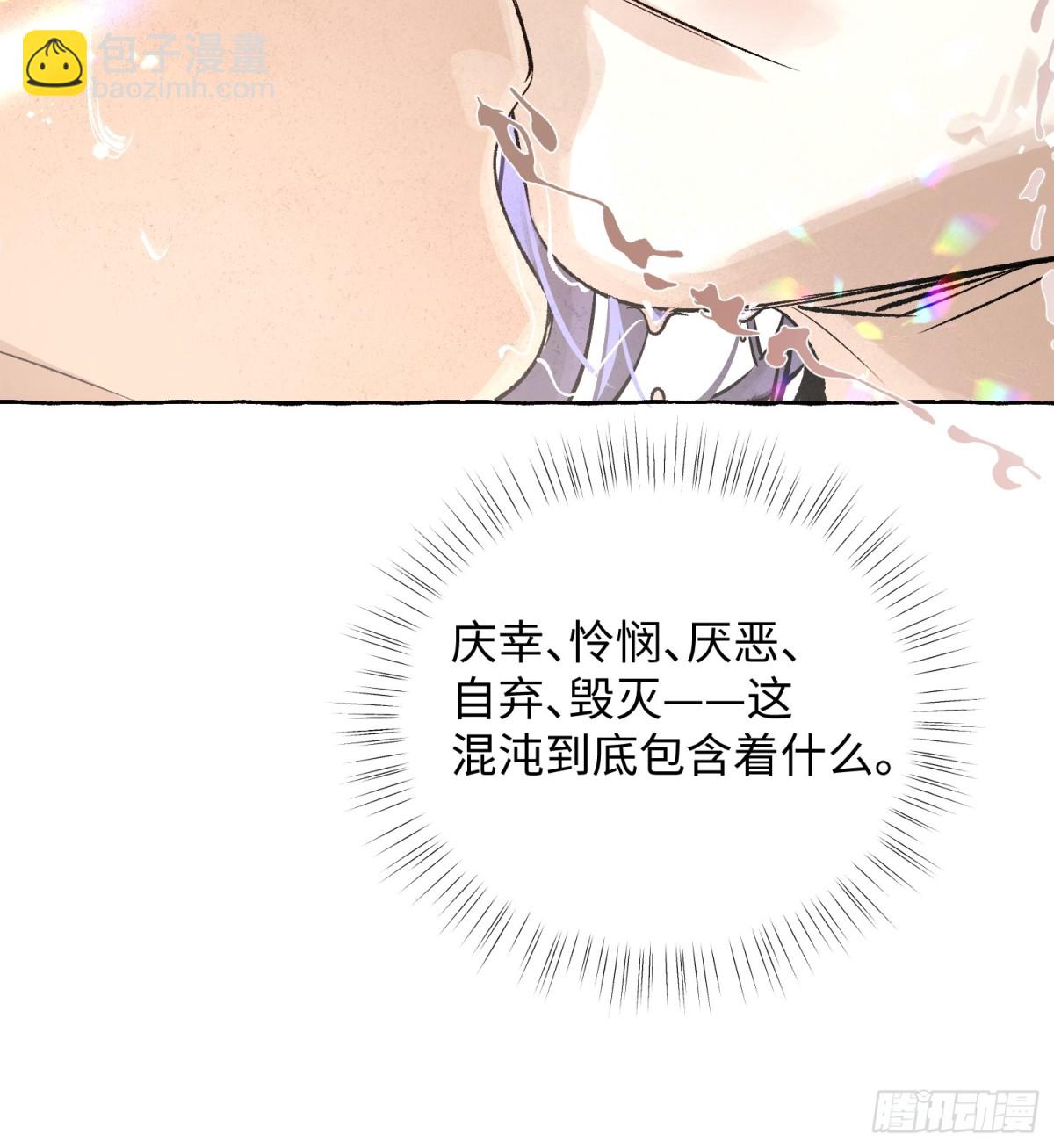 Ch.019 未见潮鸣(1/2)-第24话