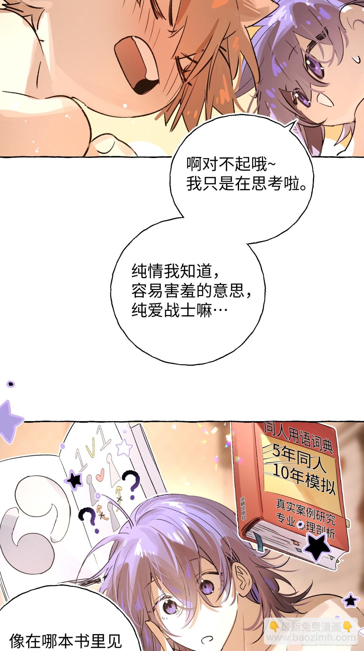 Ch.019 未见潮鸣(1/2)-第24话