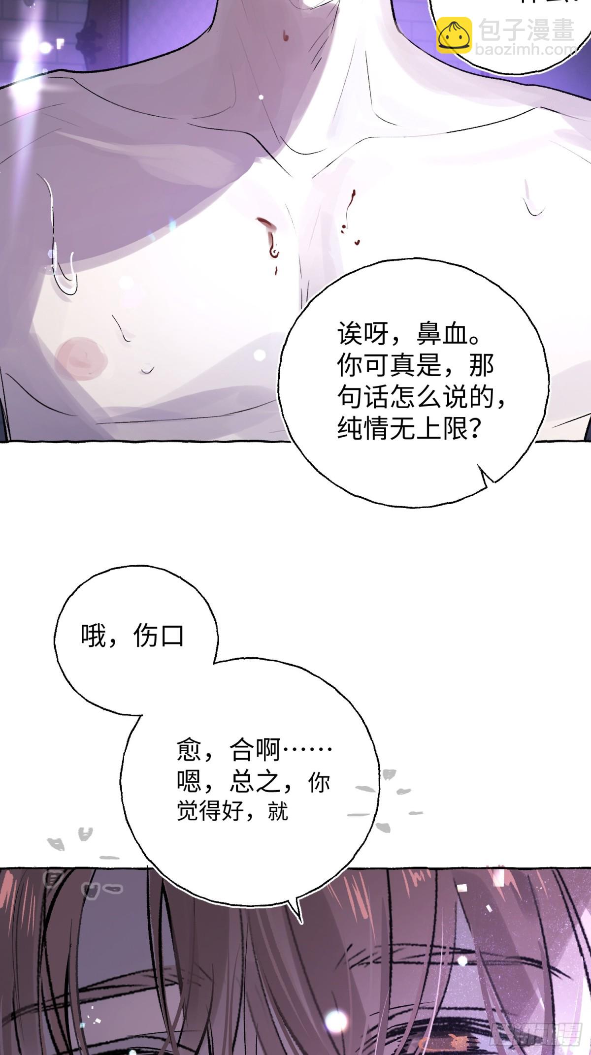 Ch.020 未见潮鸣(1/2)-第26话