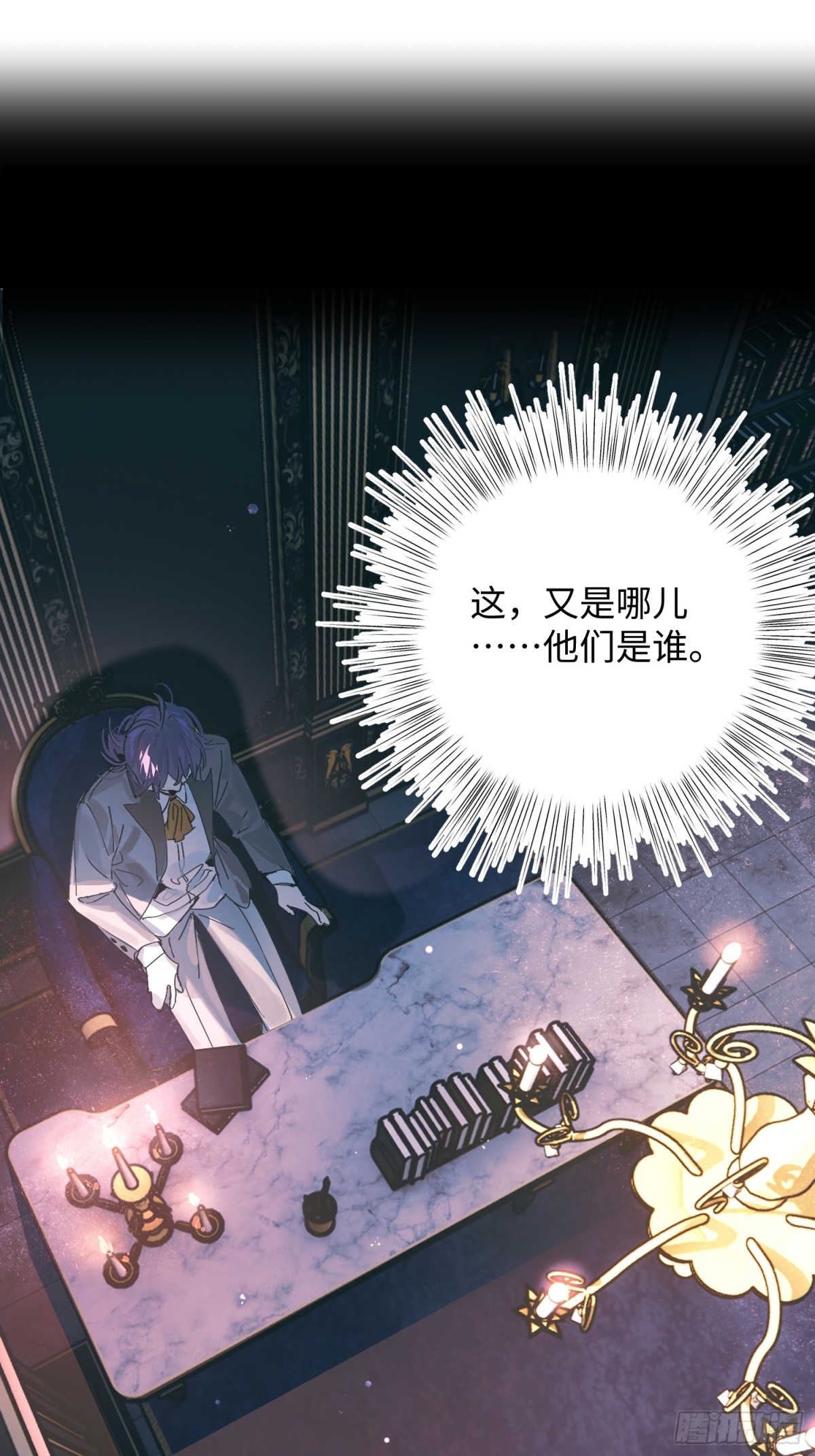 Ch.020 未见潮鸣(1/2)-第26话