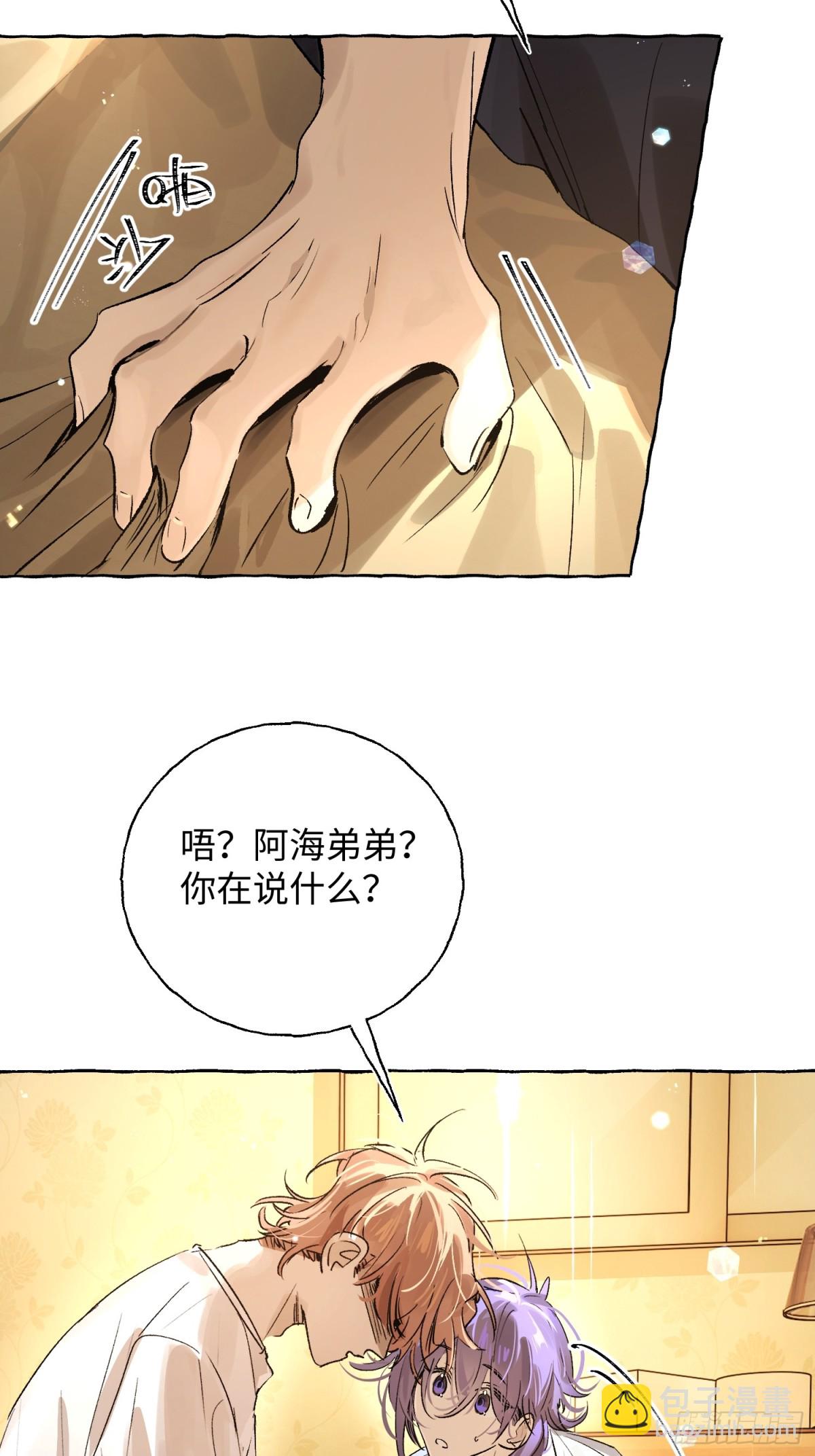 Ch.022 未见潮鸣(1/2)-第28话