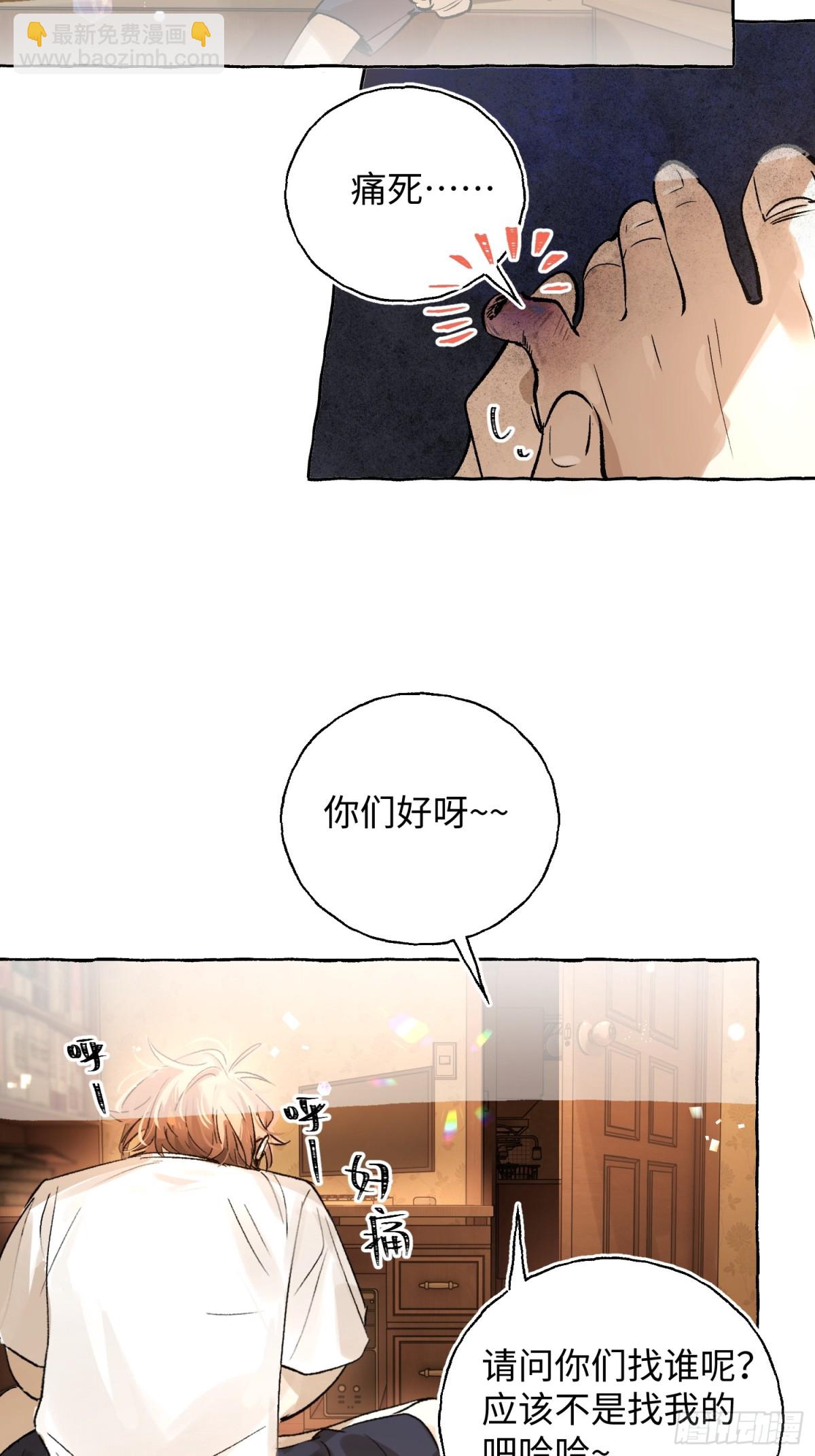 Ch.022 未见潮鸣(1/2)-第28话