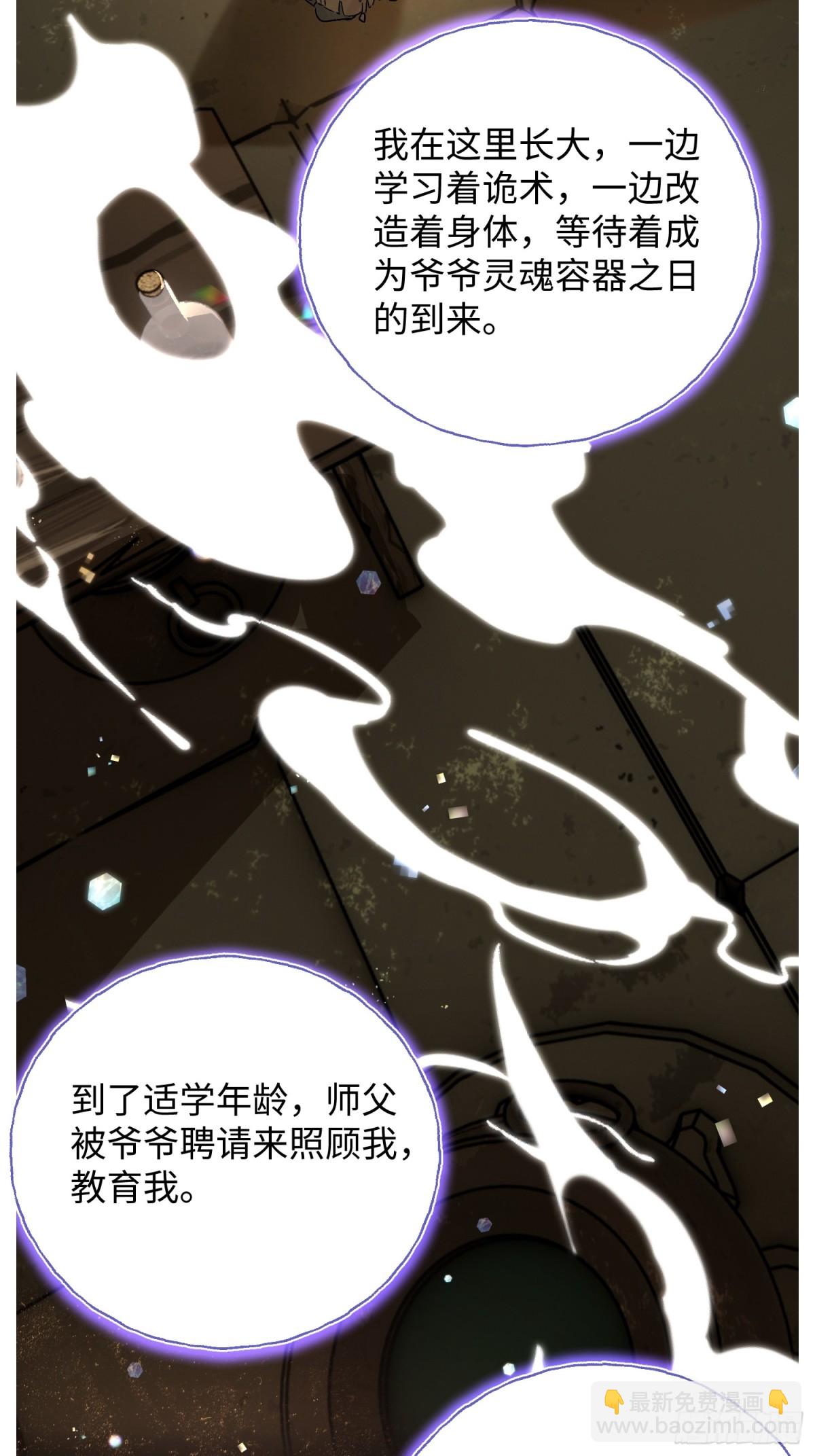 Ch.022 未见潮鸣(1/2)-第28话