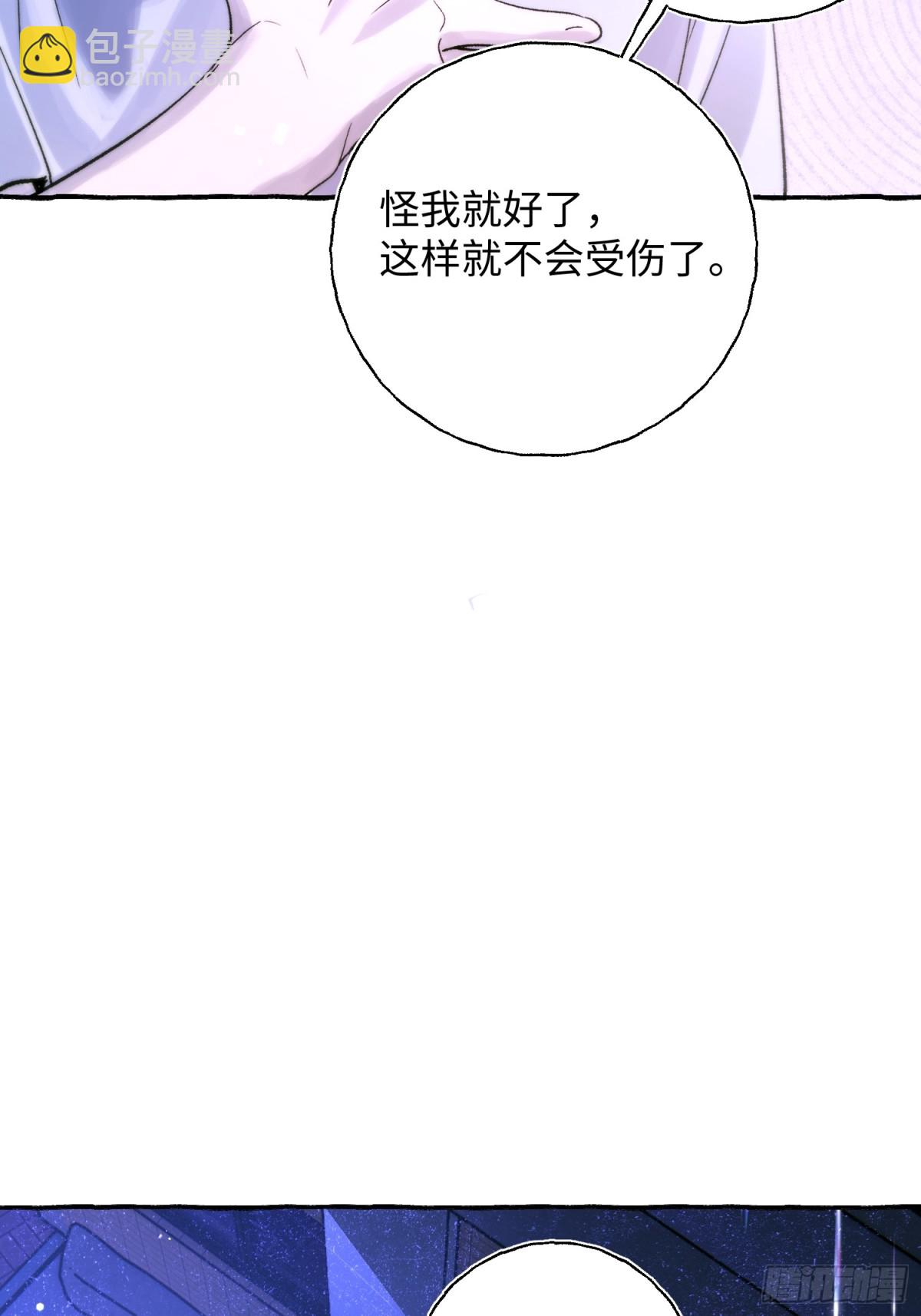 Ch.024 杀人考察(1/2)-第30话