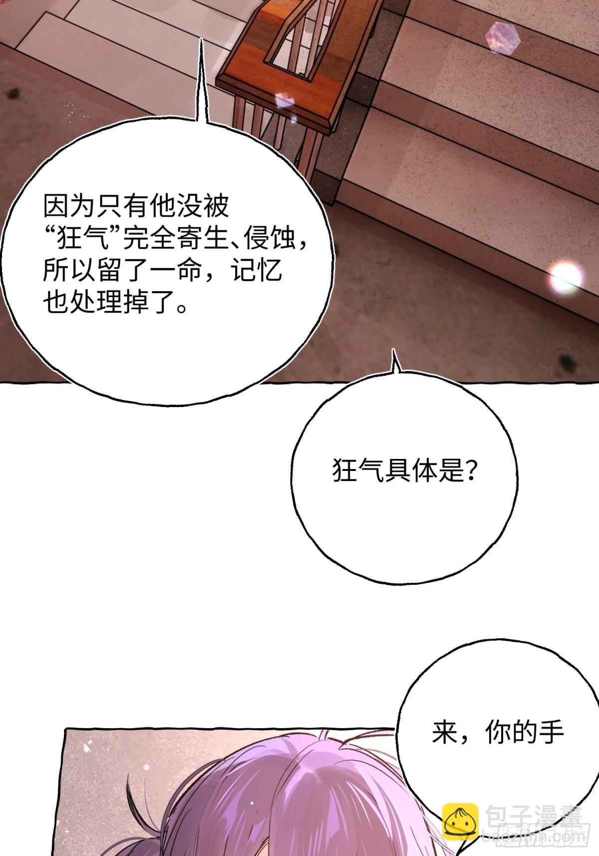 Ch.026 杀人考察(1/2)-第32话