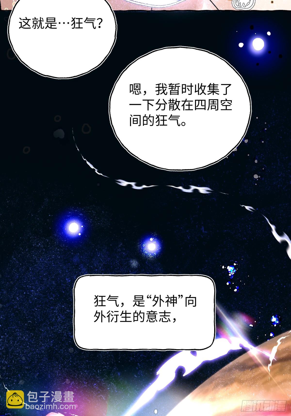 Ch.026 杀人考察(1/2)-第32话