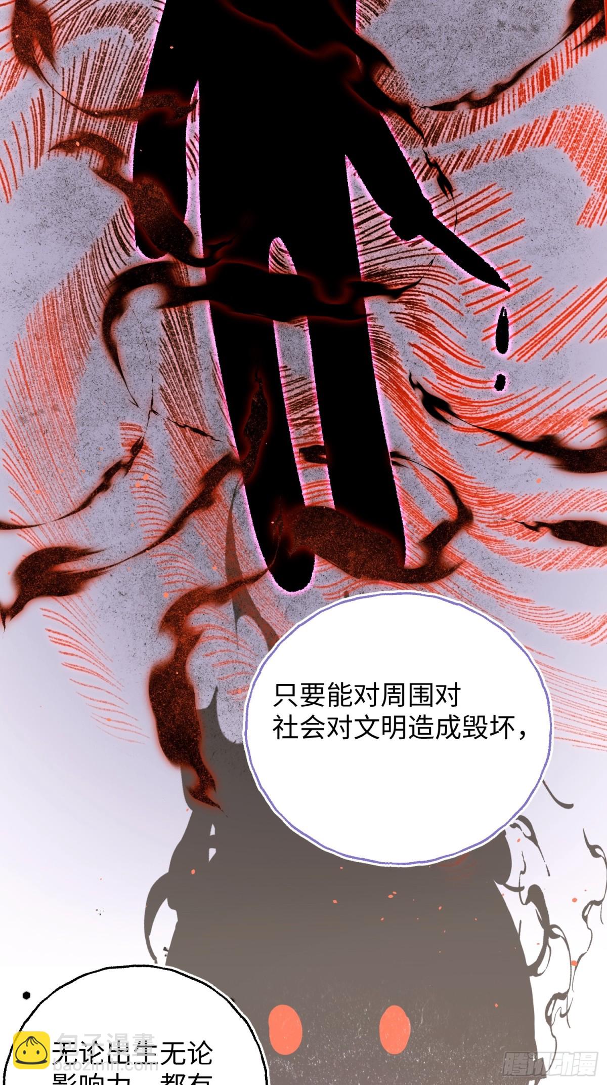 Ch.027 杀人考察-第34话