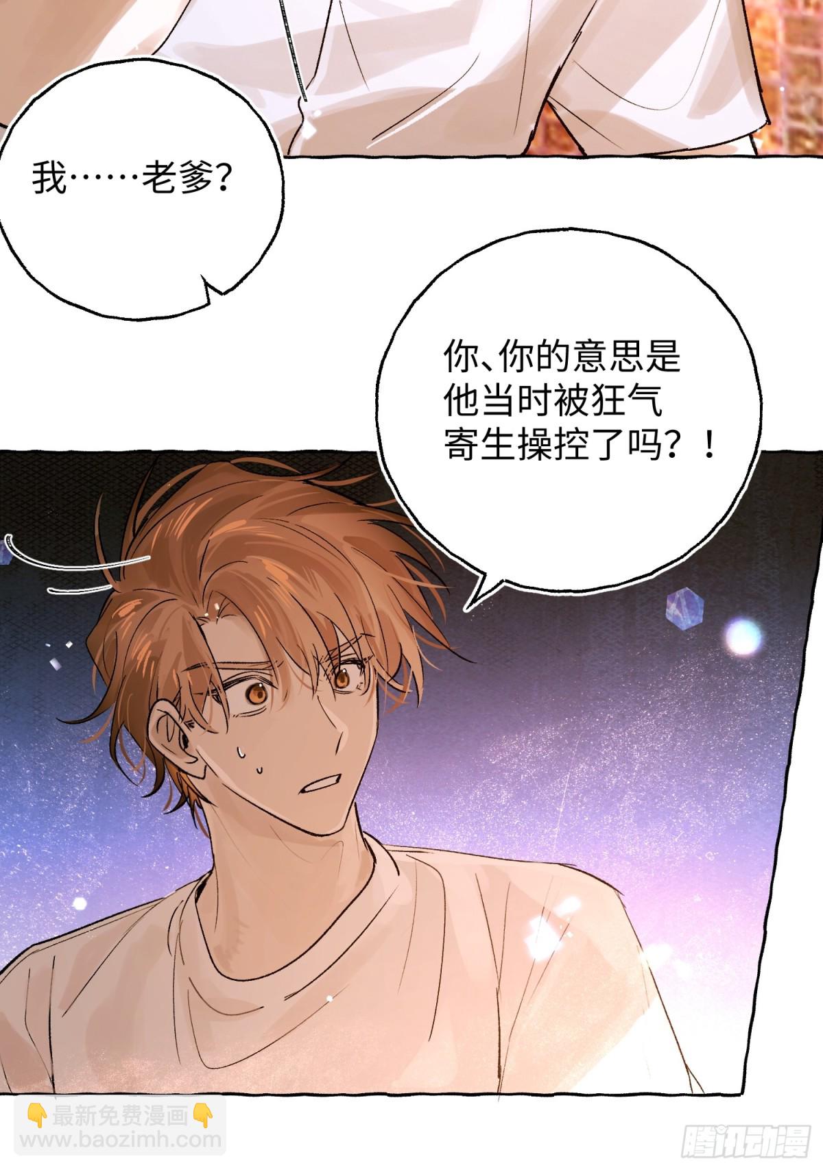 Ch.027 杀人考察-第34话