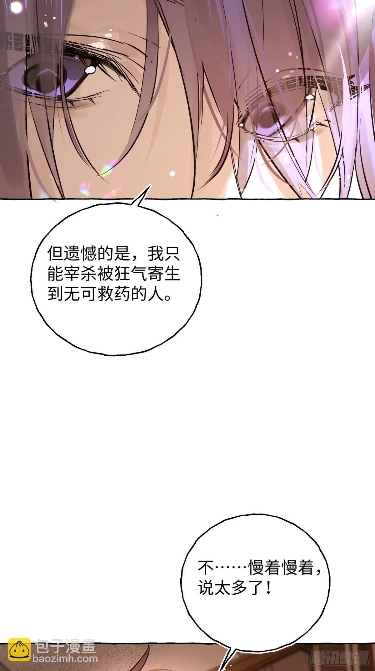 Ch.027 杀人考察-第34话