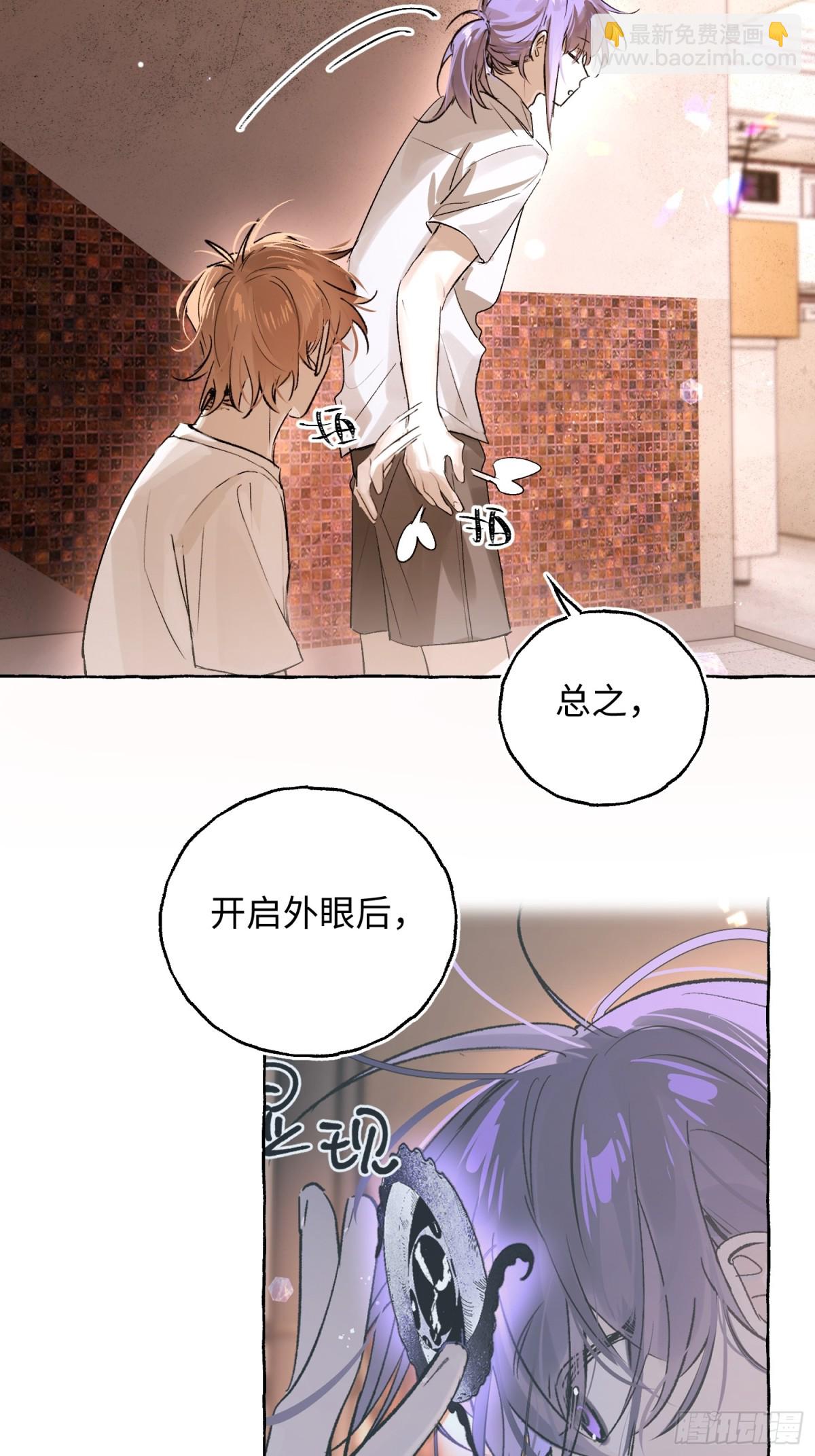 Ch.027 杀人考察-第34话