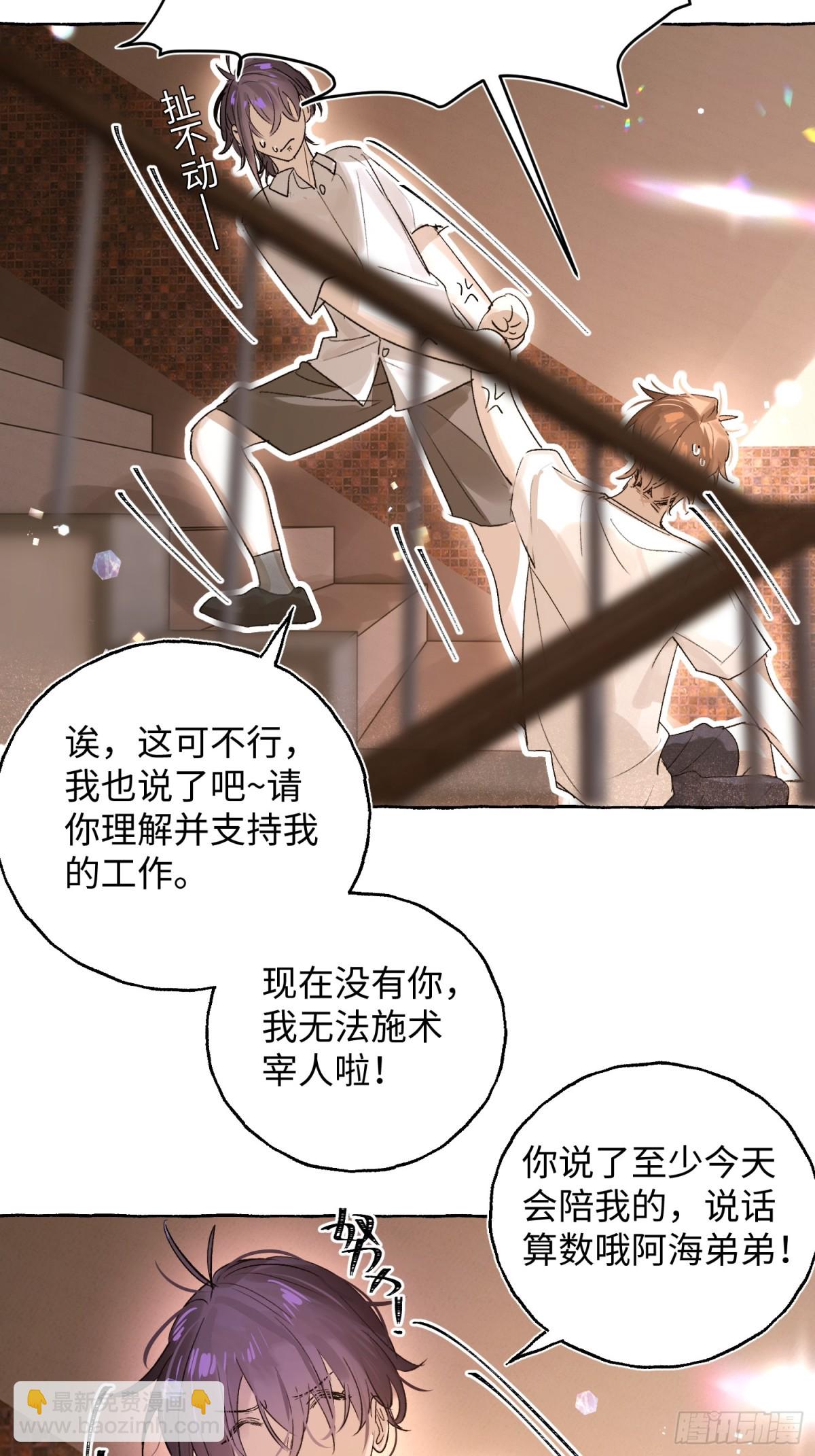 Ch.027 杀人考察-第34话