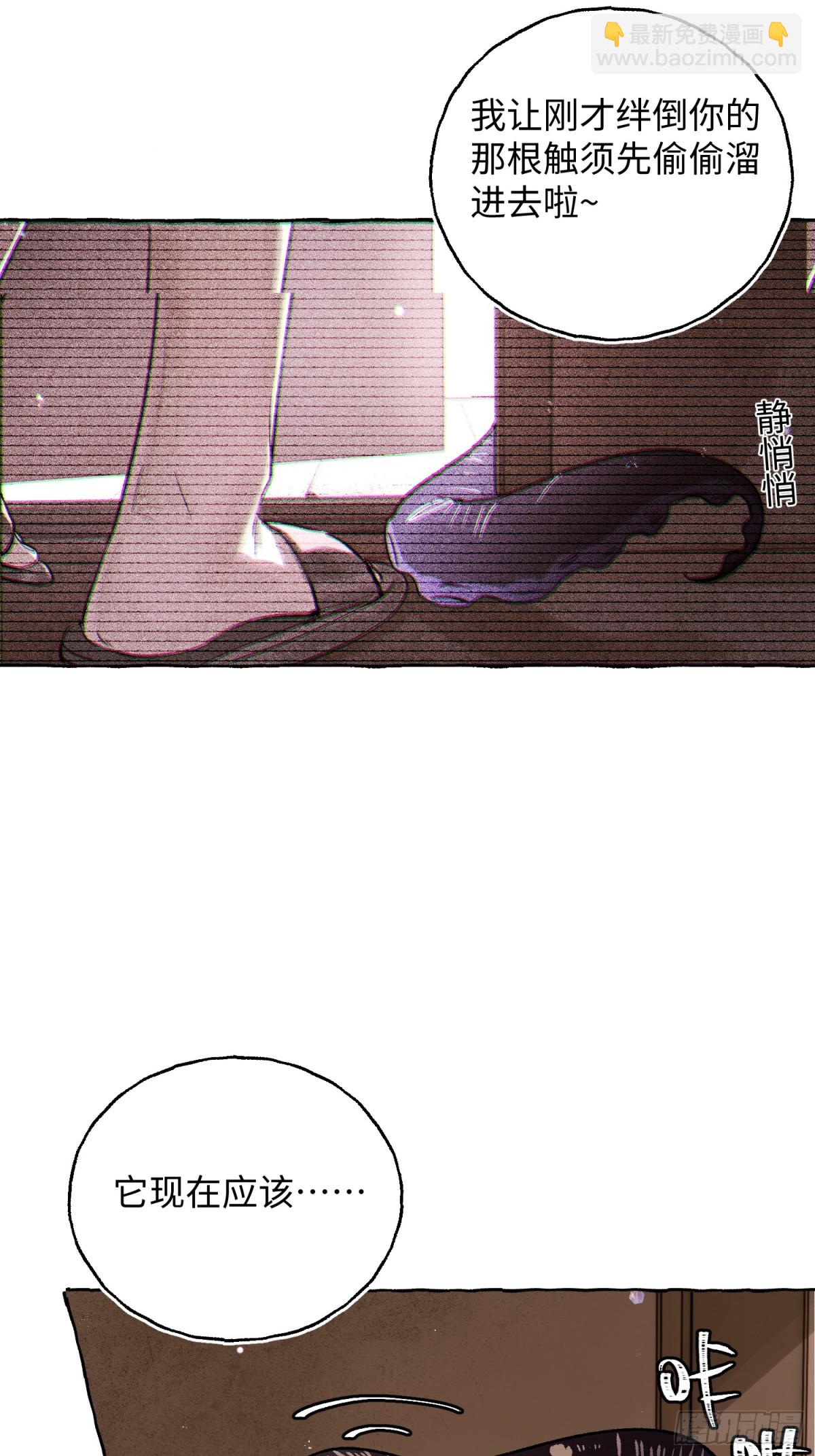 Ch.027 杀人考察-第34话