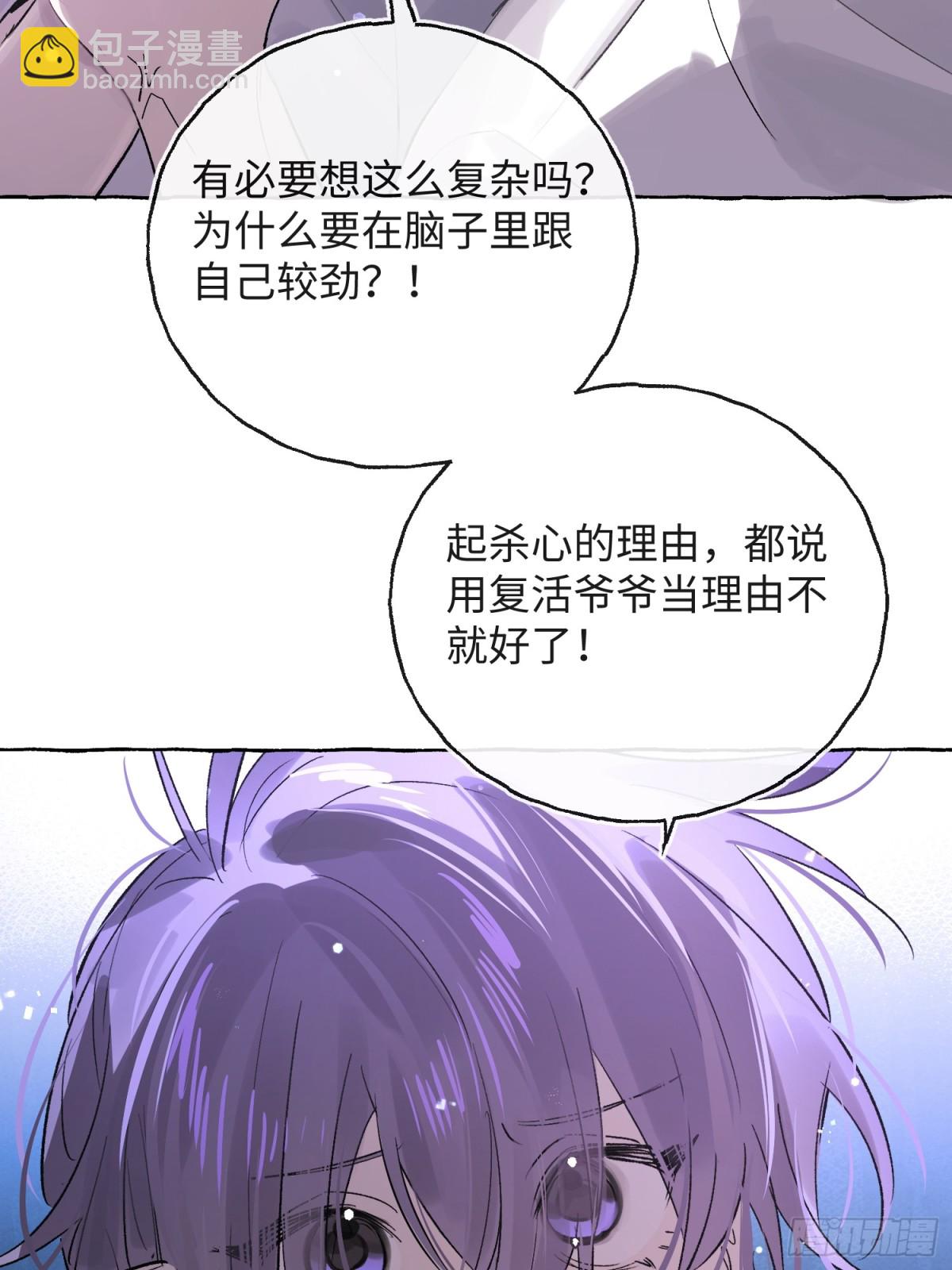 Ch.029 杀人考察(1/2)-第36话