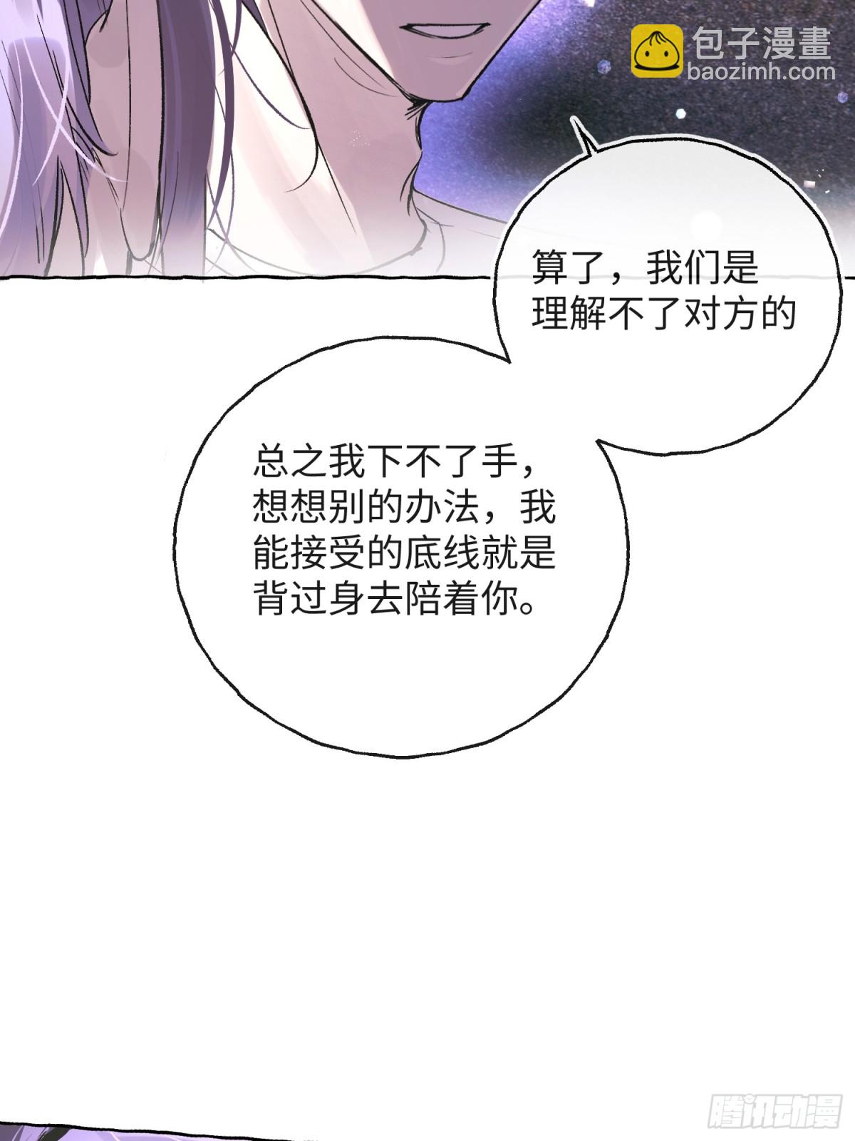 Ch.029 杀人考察(1/2)-第36话
