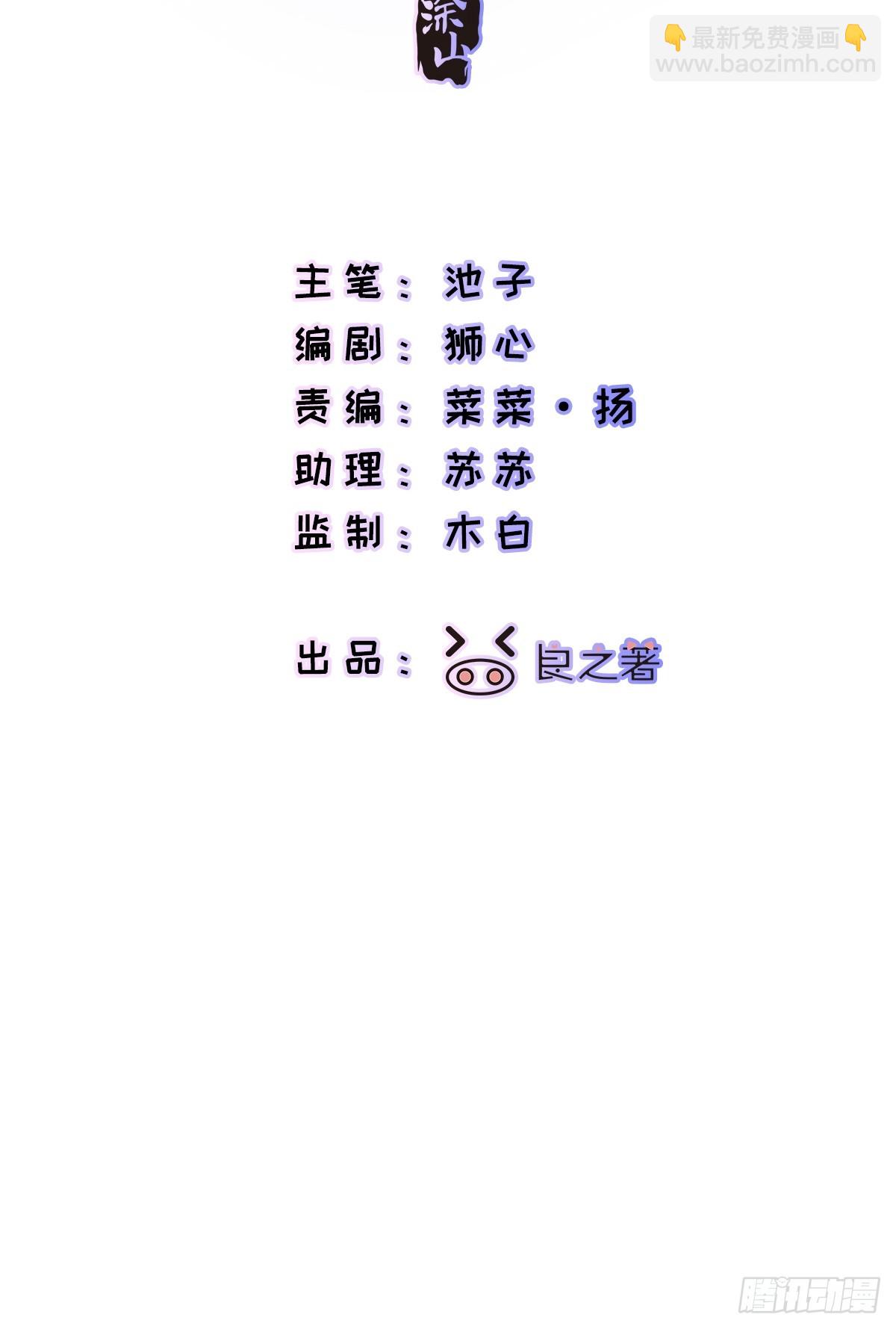 Ch.029 杀人考察(1/2)-第36话