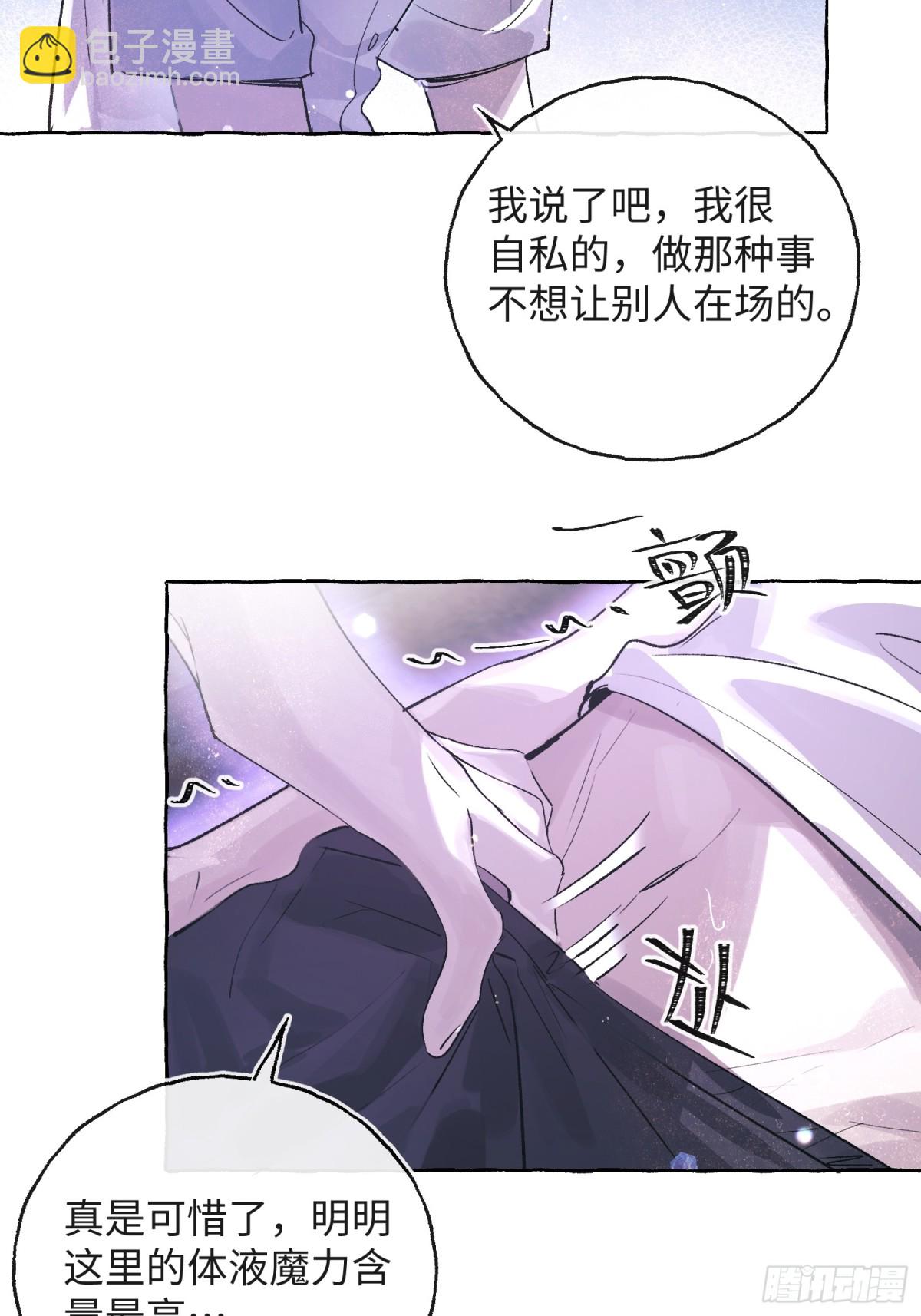 Ch.029 杀人考察(1/2)-第36话