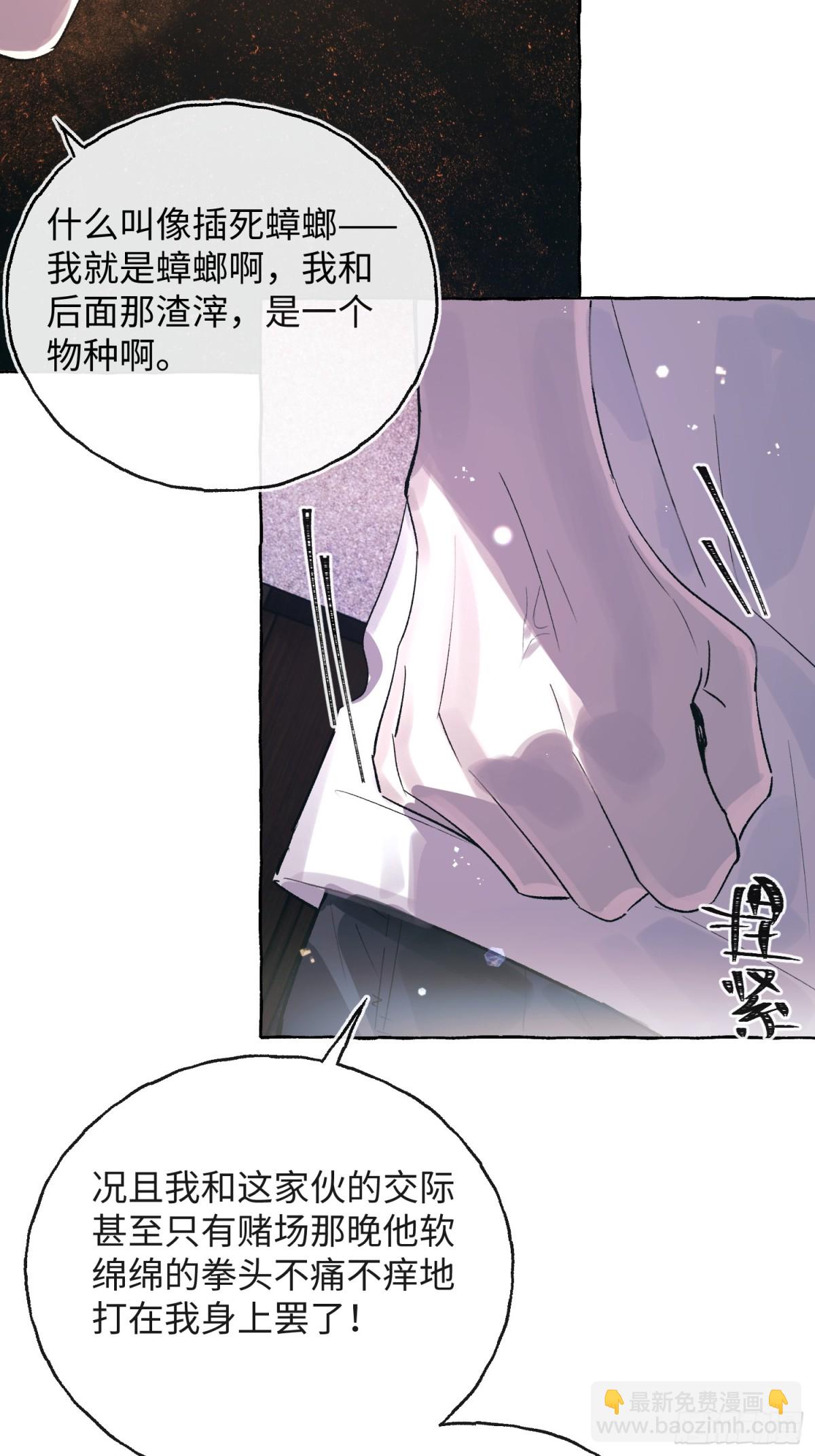 Ch.029 杀人考察(1/2)-第36话