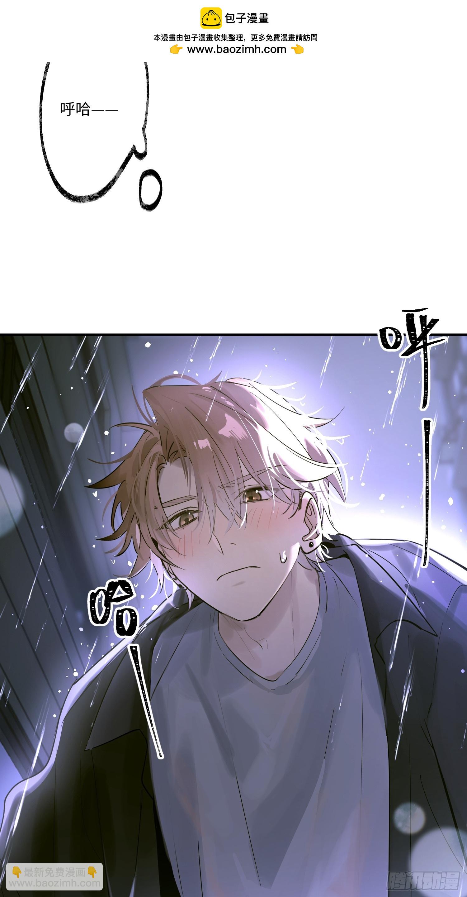 Ch.004 未听揽月(1/2)-第4话
