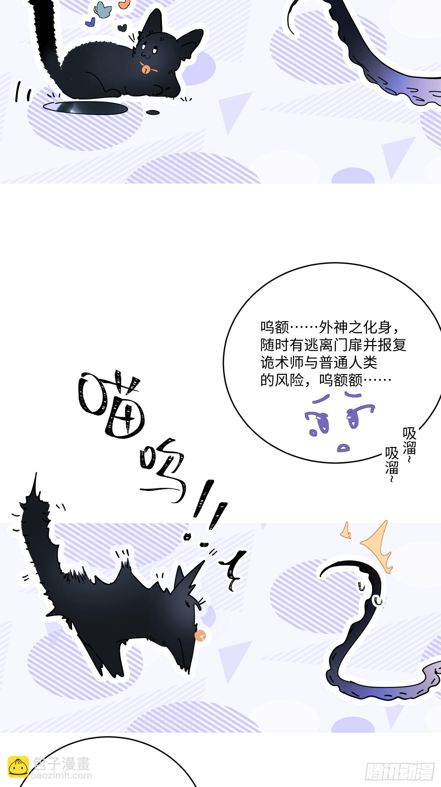 Ch.004 未听揽月(1/2)-第4话