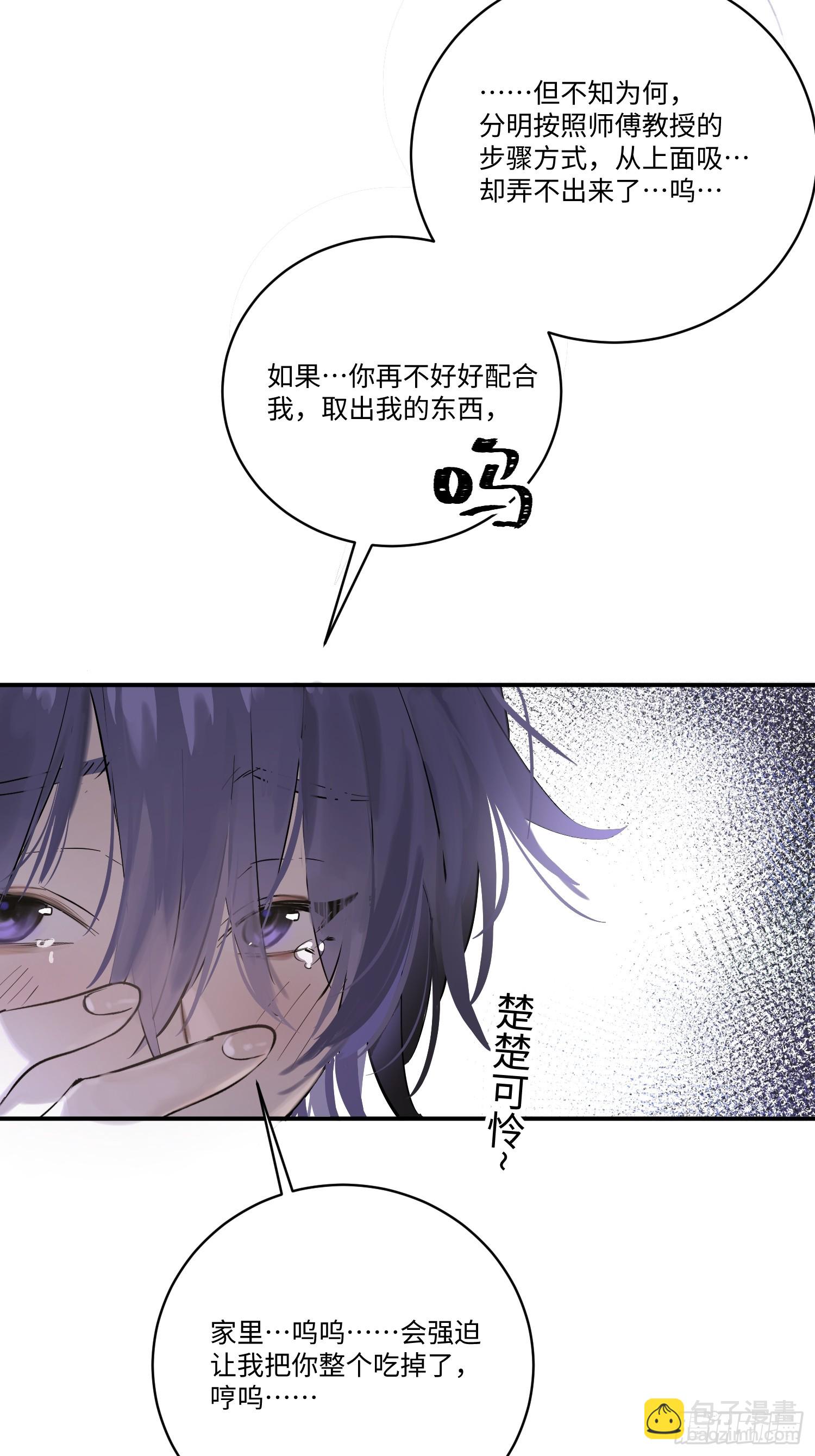 Ch.004 未听揽月(1/2)-第4话