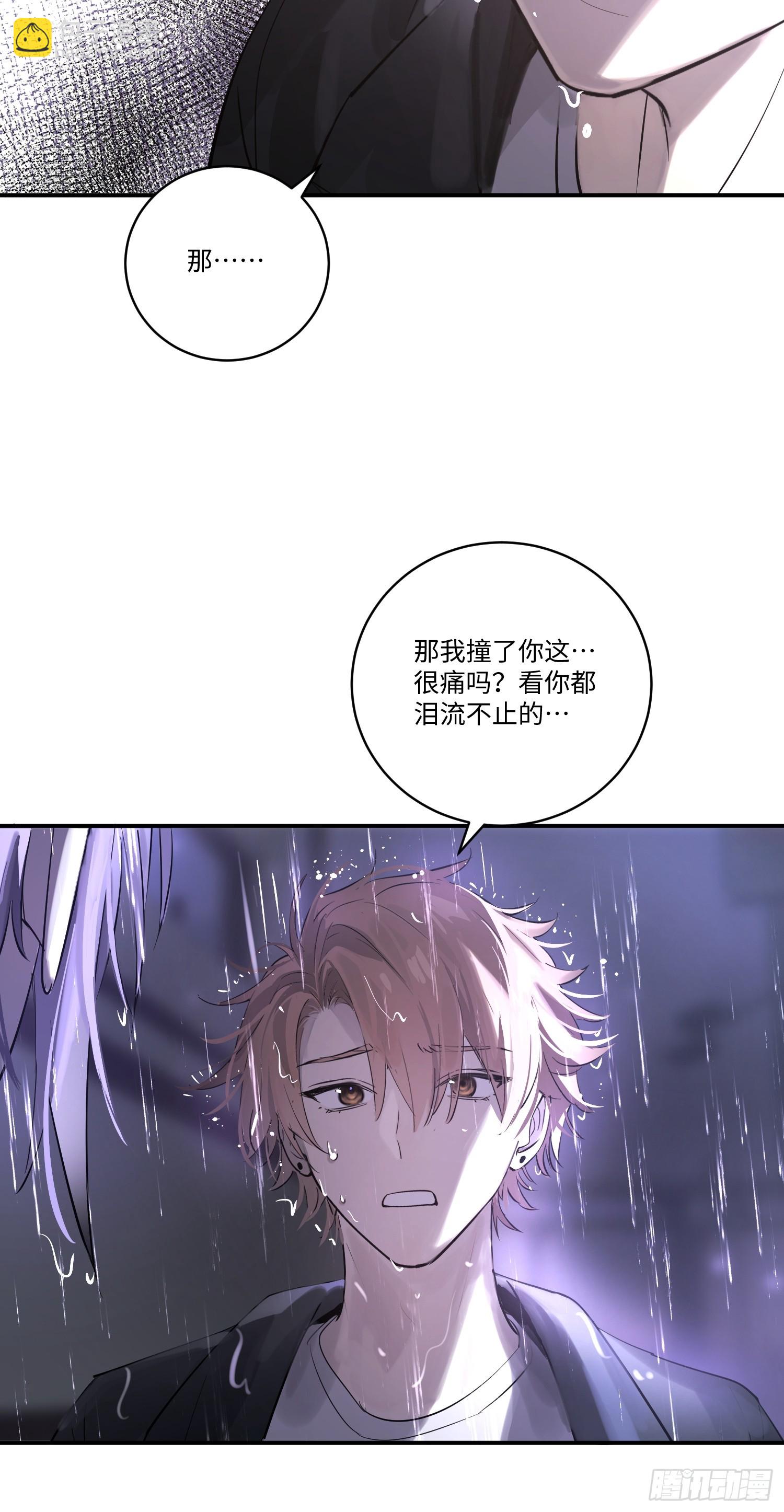Ch.004 未听揽月(1/2)-第4话