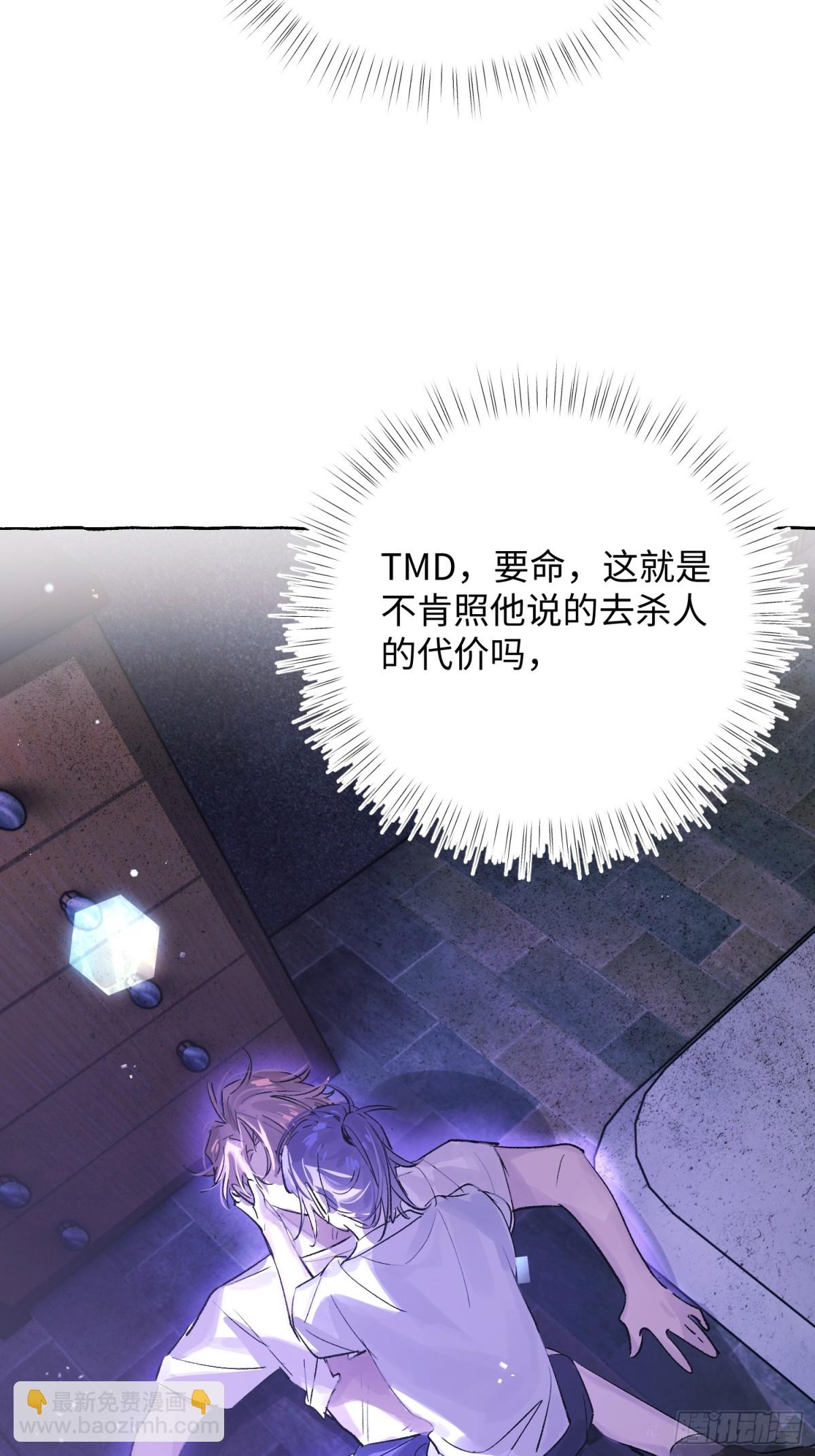 Ch.030 杀人考察(1/2)-第38话