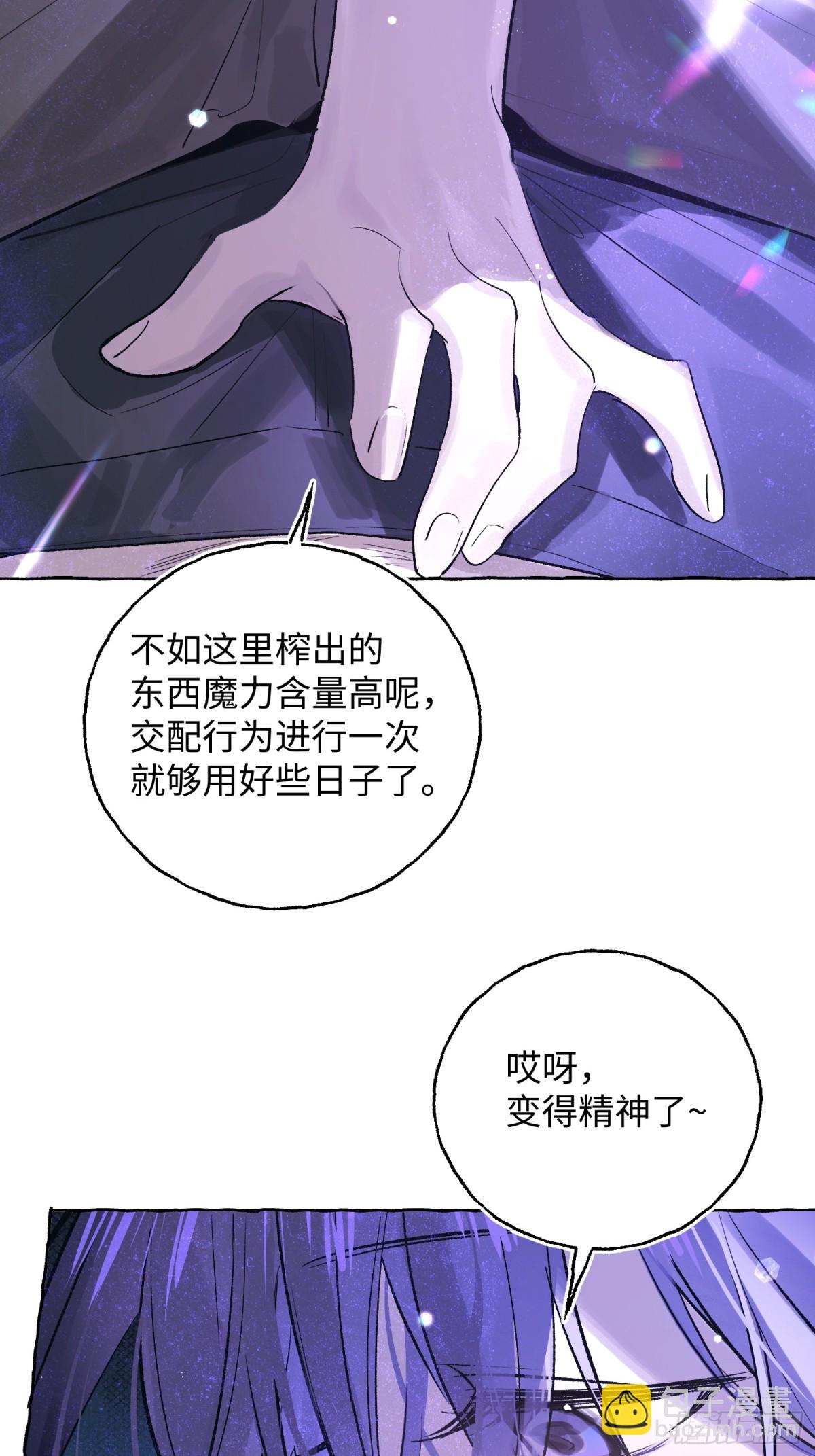Ch.030 杀人考察(1/2)-第38话