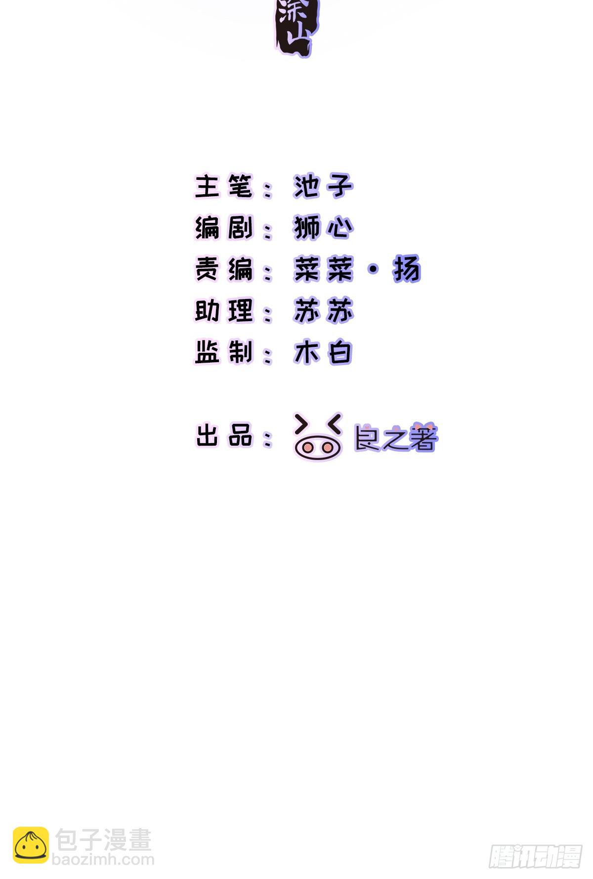 Ch.030 杀人考察(1/2)-第38话