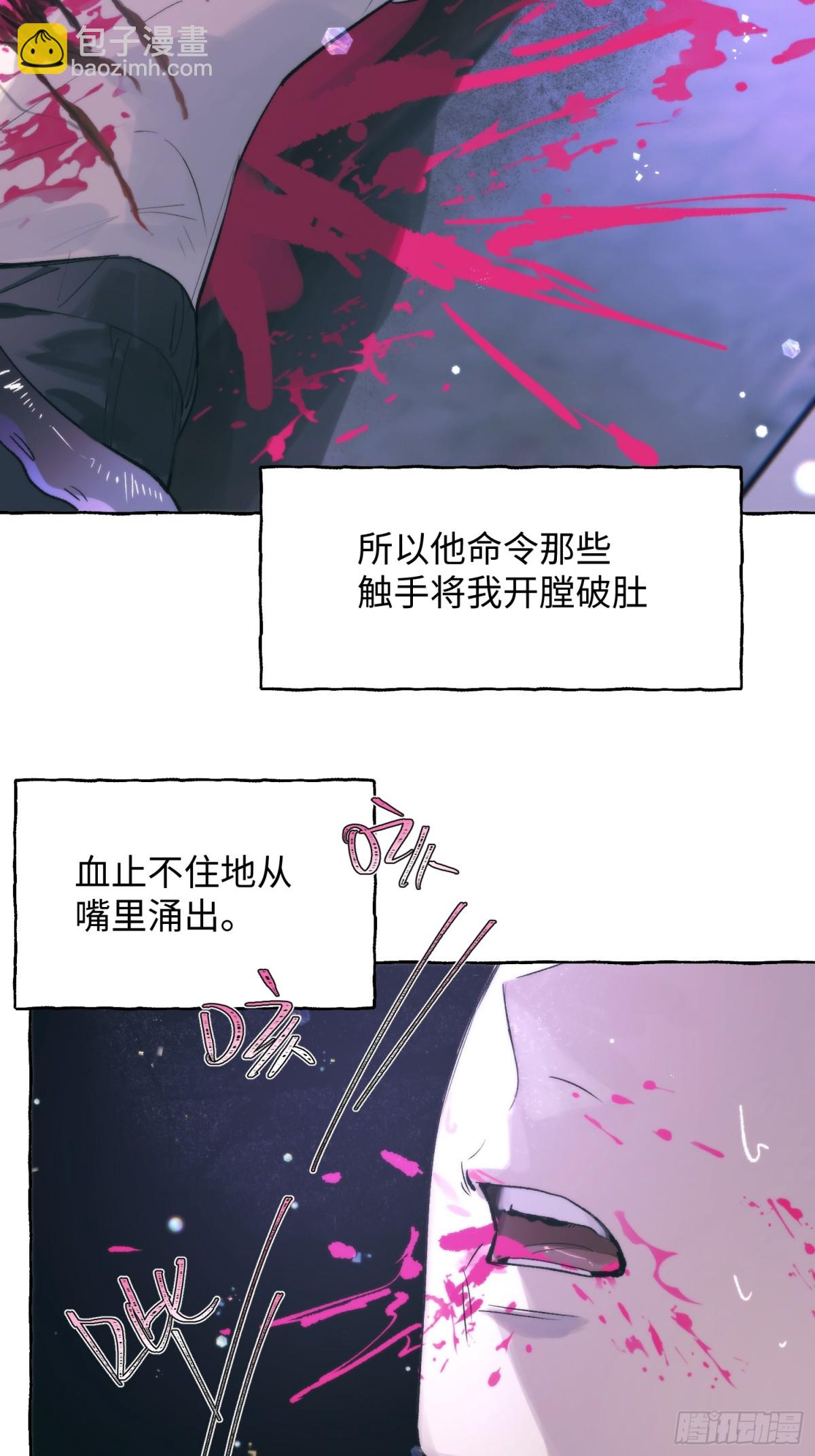 Ch.030 杀人考察(1/2)-第38话