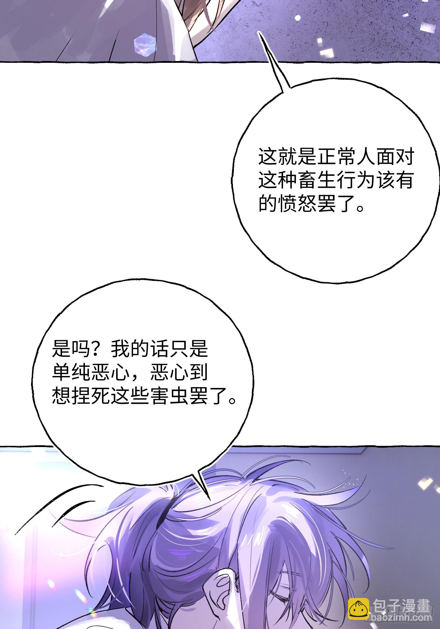 Ch.034 杀人考察-第44话