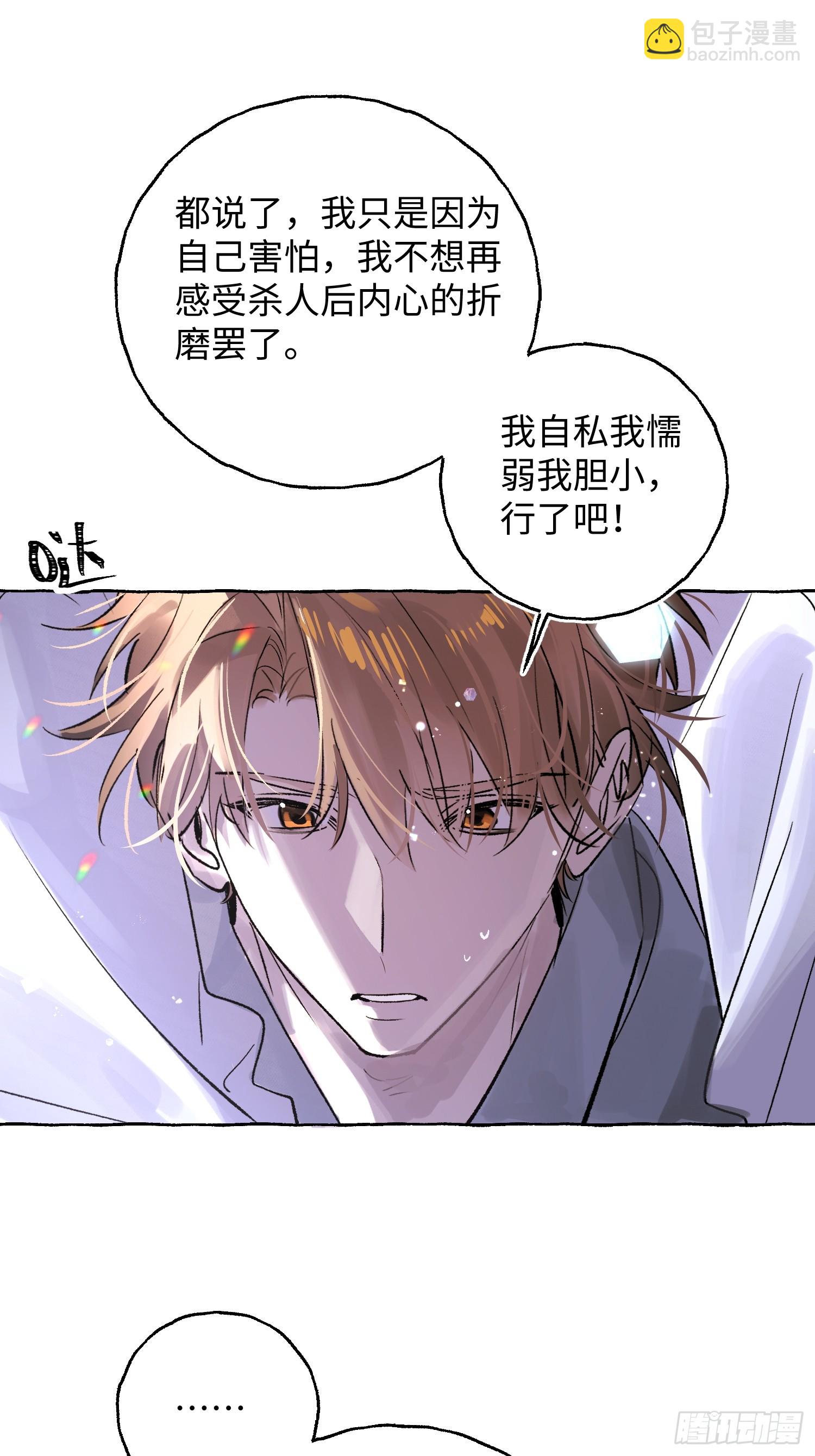 Ch.034 杀人考察-第44话