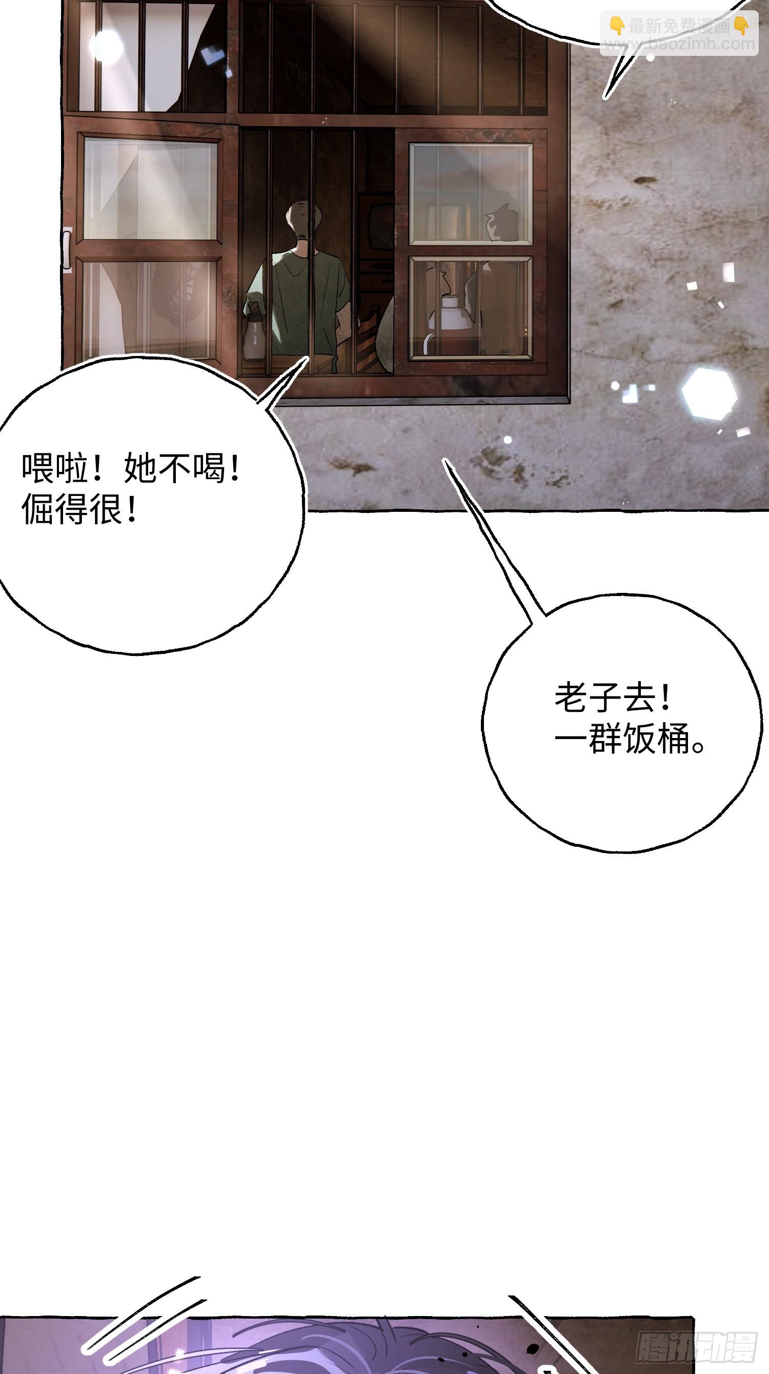 Ch.034 杀人考察-第44话