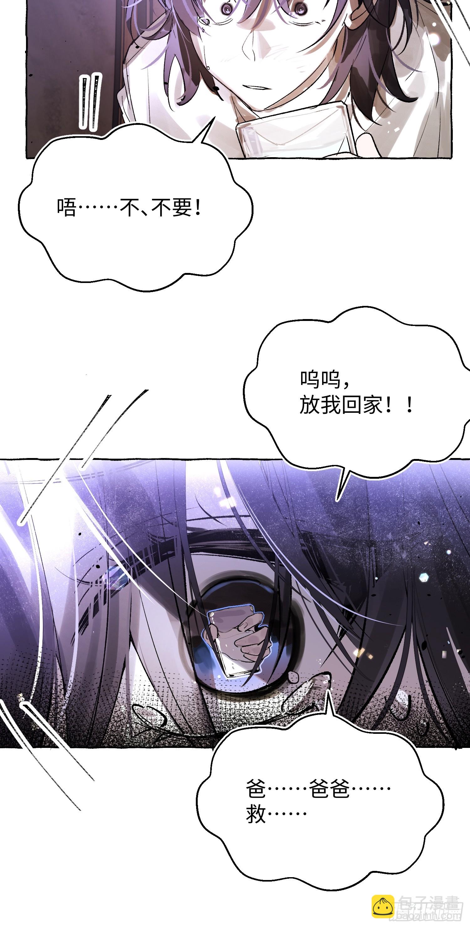 Ch.034 杀人考察-第44话