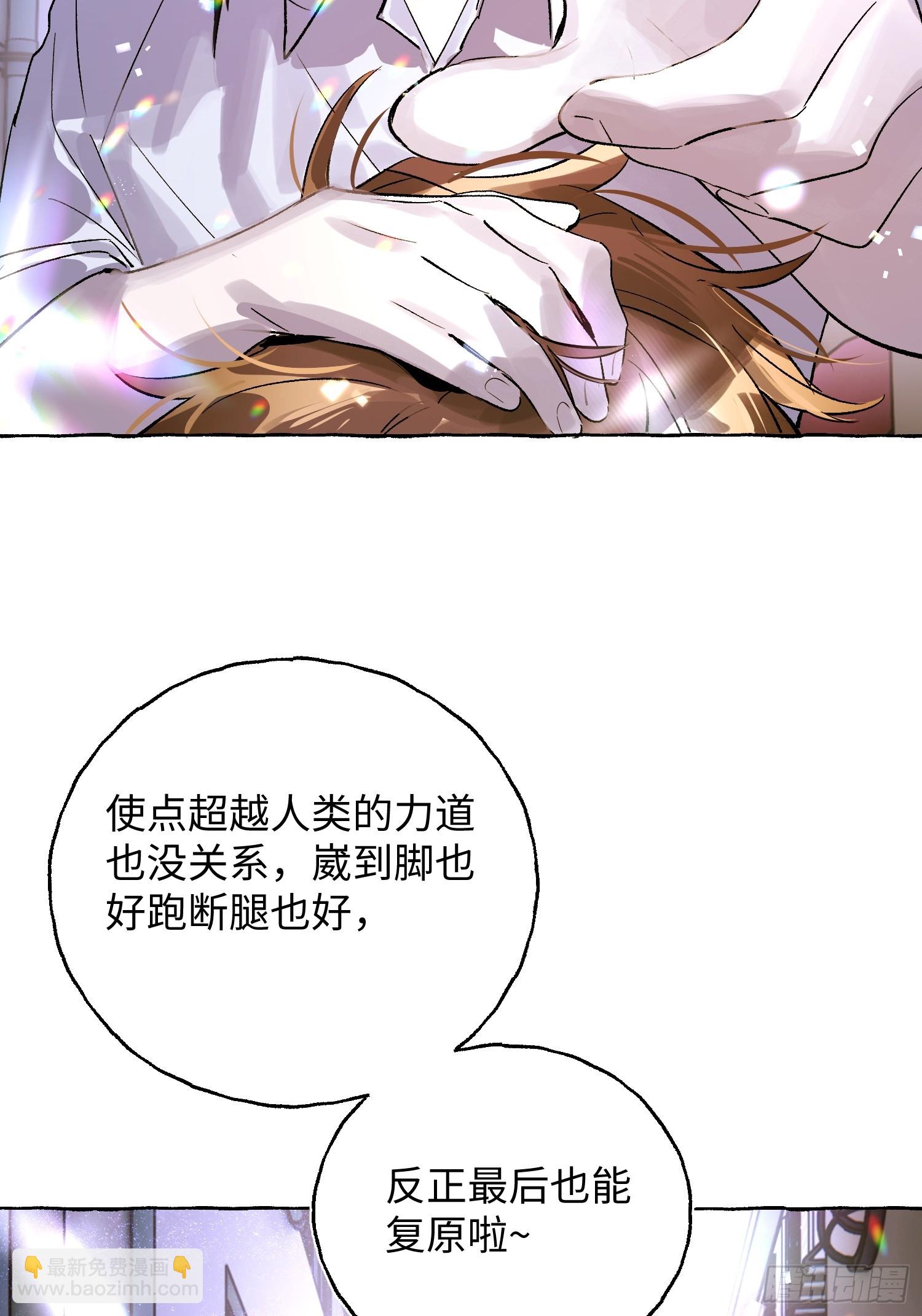 Ch.034 杀人考察-第44话