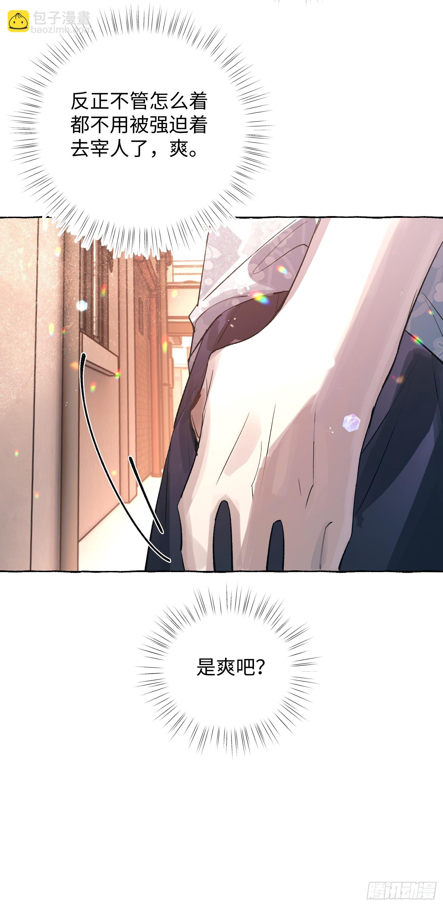 Ch.037 杀人考察-第48话