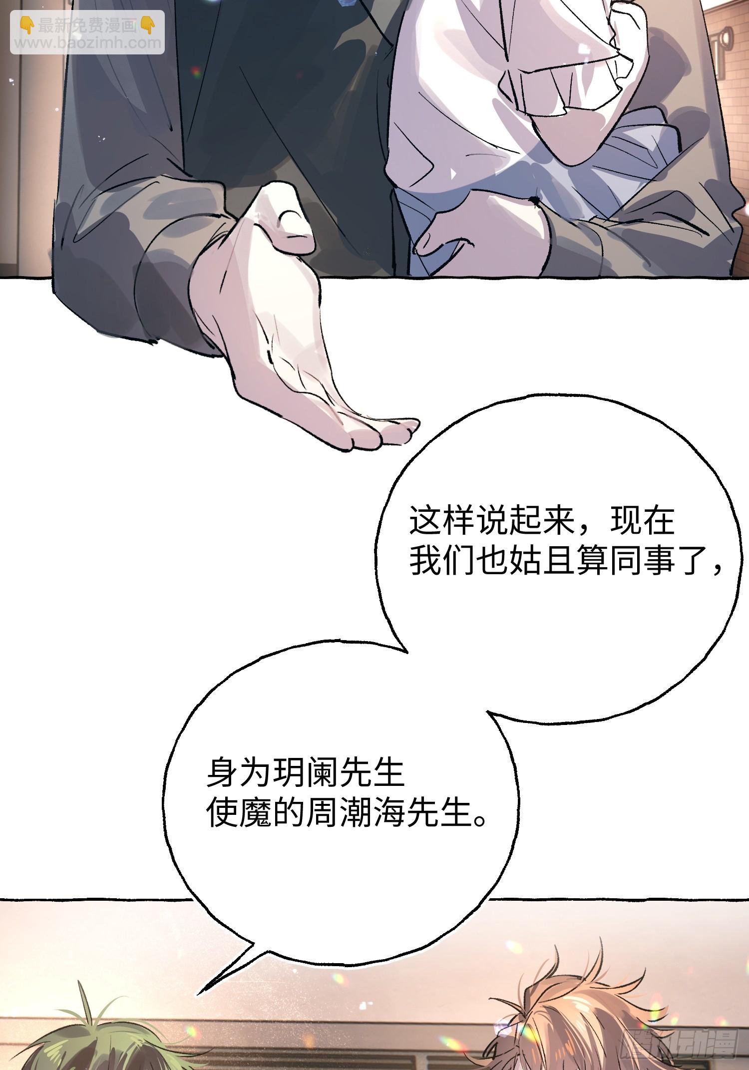 Ch.037 杀人考察-第48话