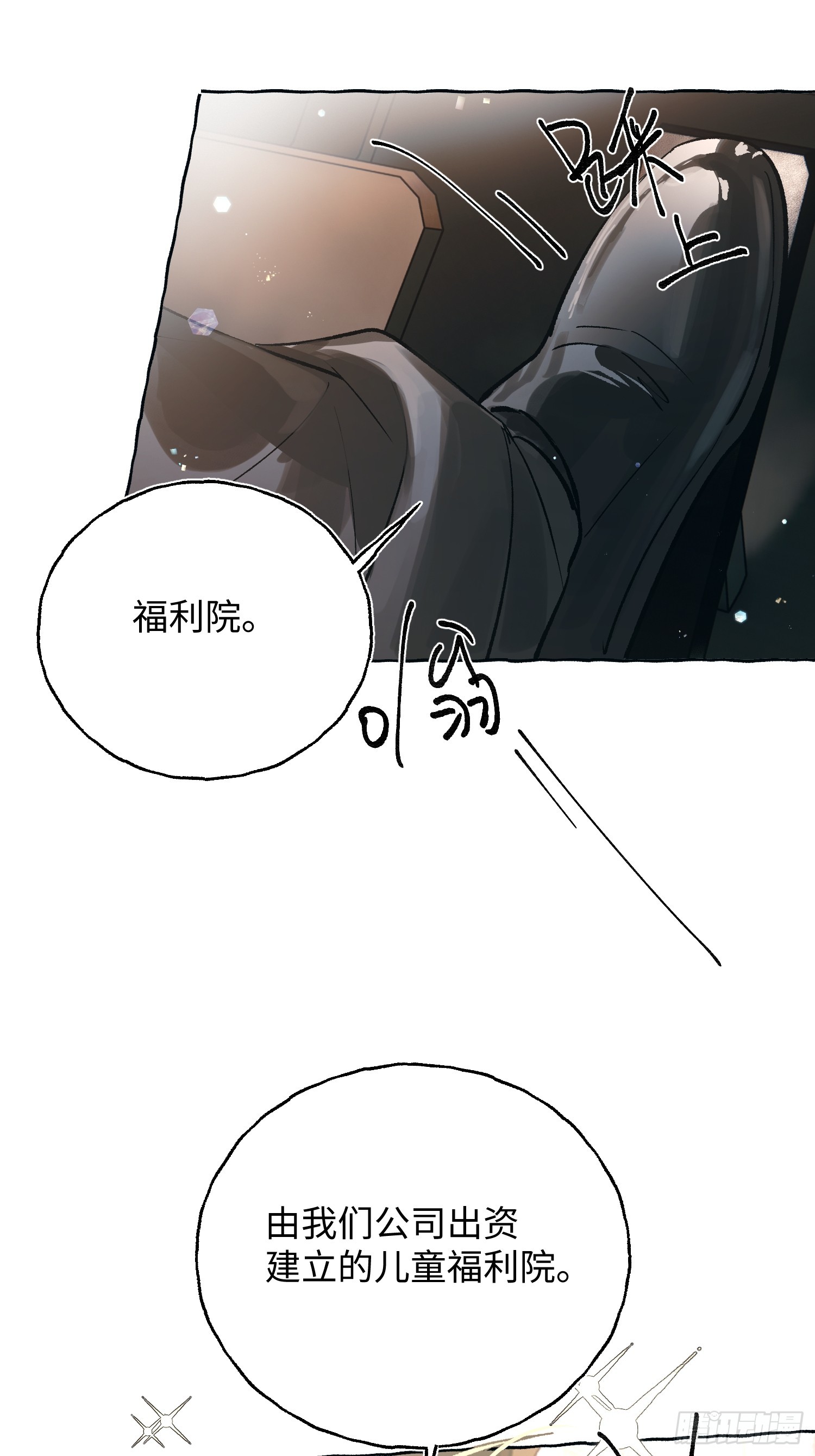 Ch.037 杀人考察-第48话