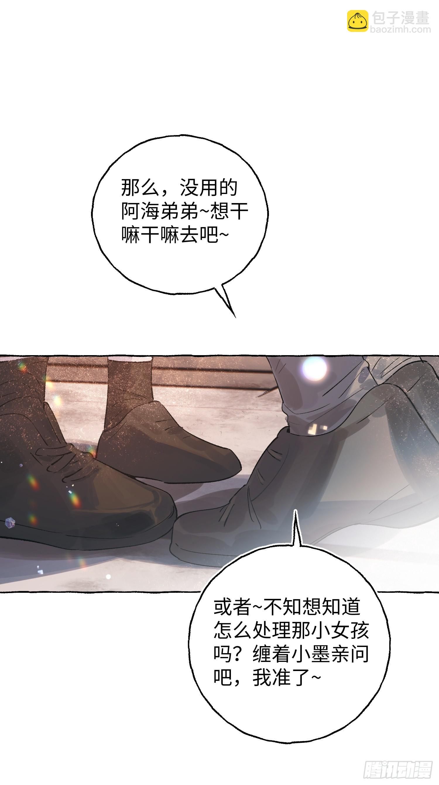 Ch.037 杀人考察-第48话