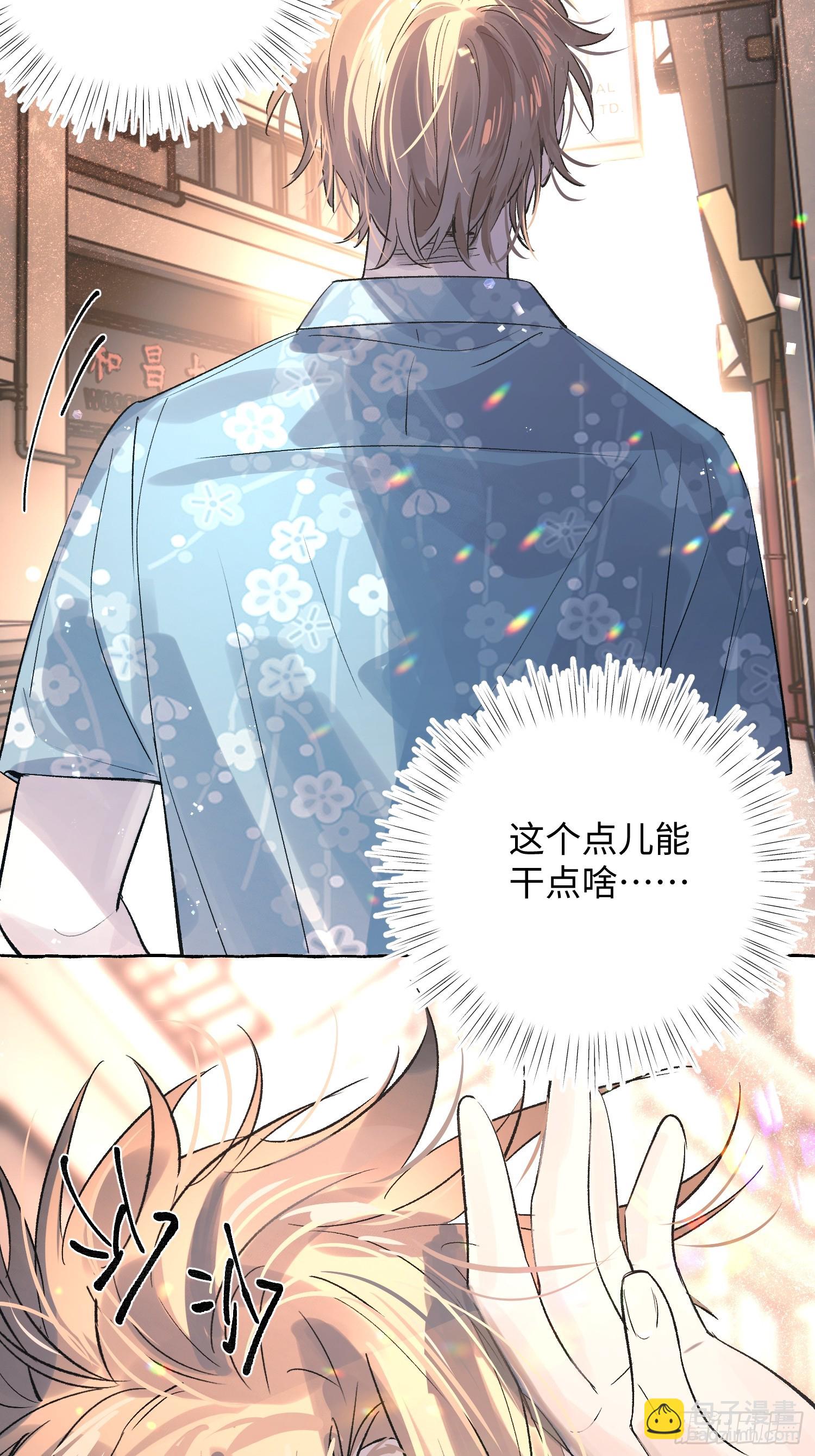 Ch.037 杀人考察-第48话