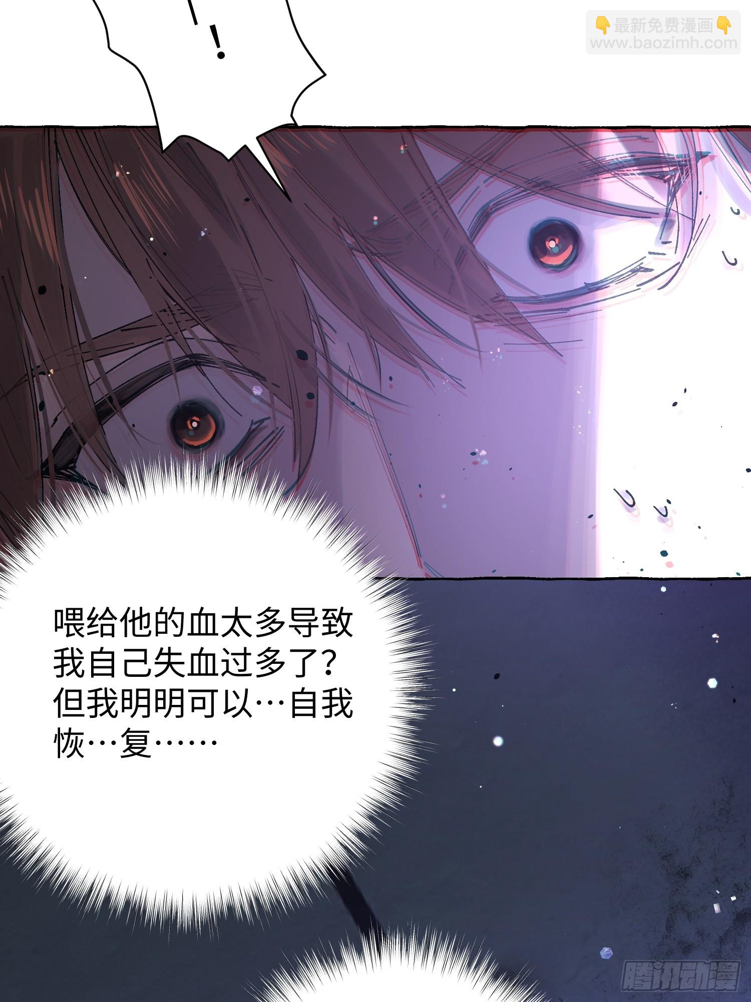 Ch.041 螺旋升温(1/2)-第52话