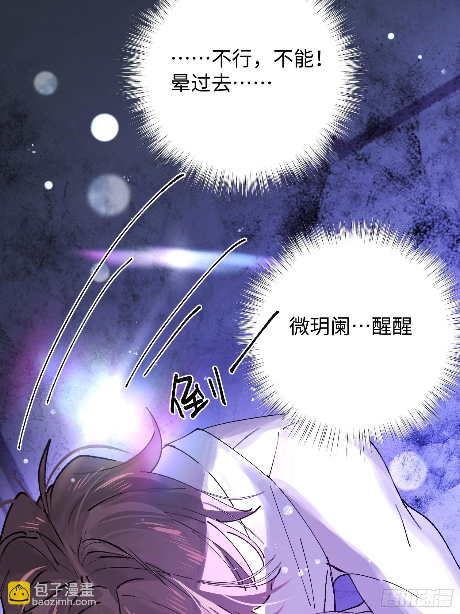 Ch.041 螺旋升温(1/2)-第52话