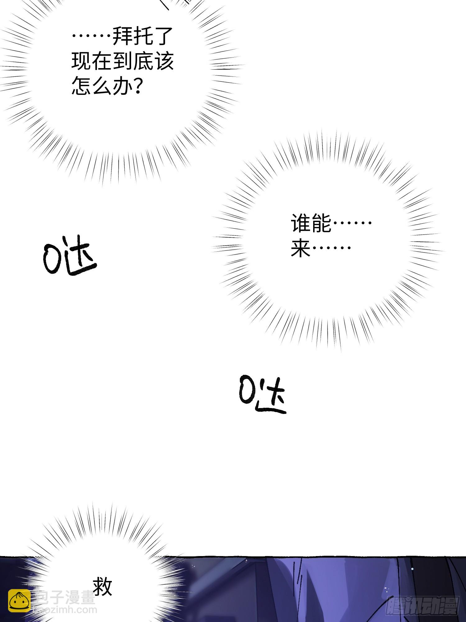 Ch.041 螺旋升温(1/2)-第52话
