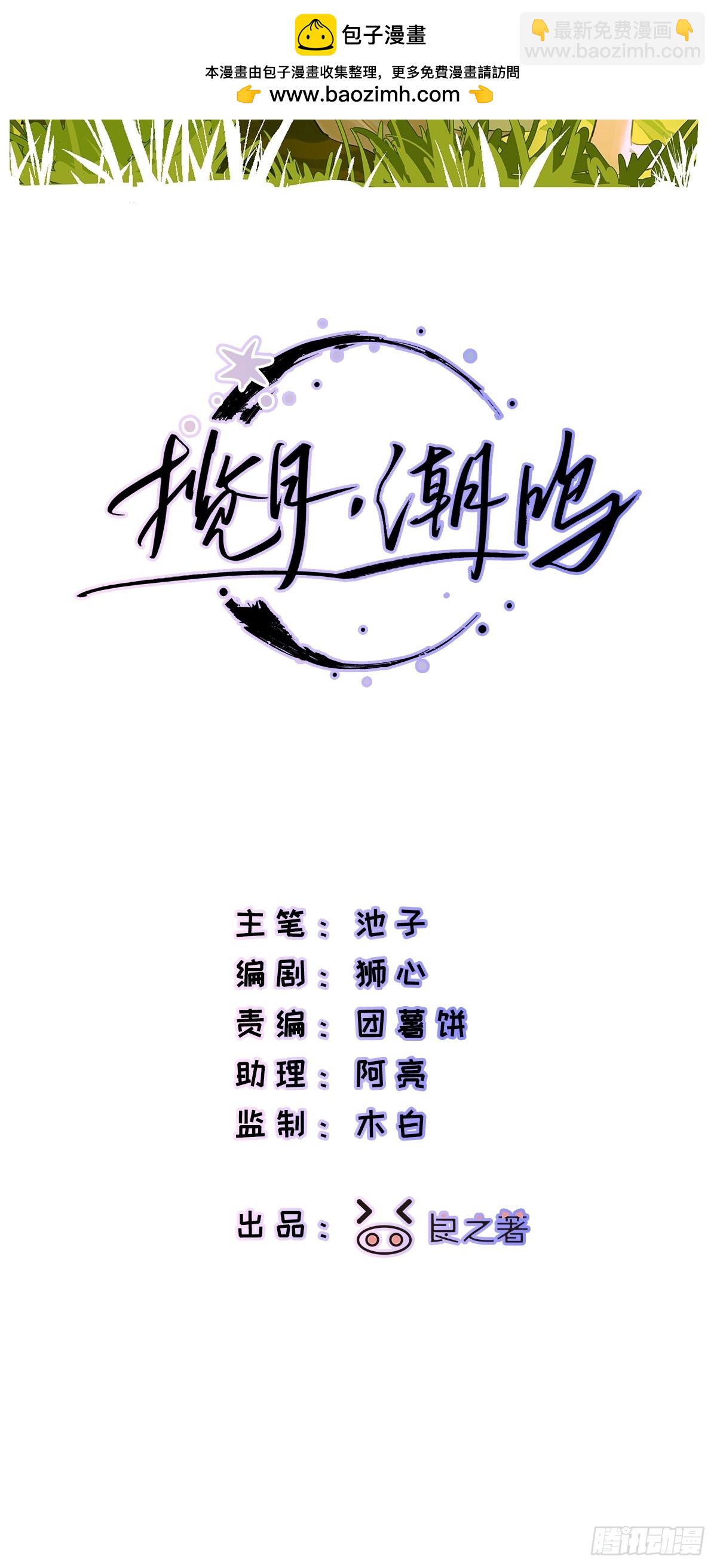 Ch.041 螺旋升温(1/2)-第52话