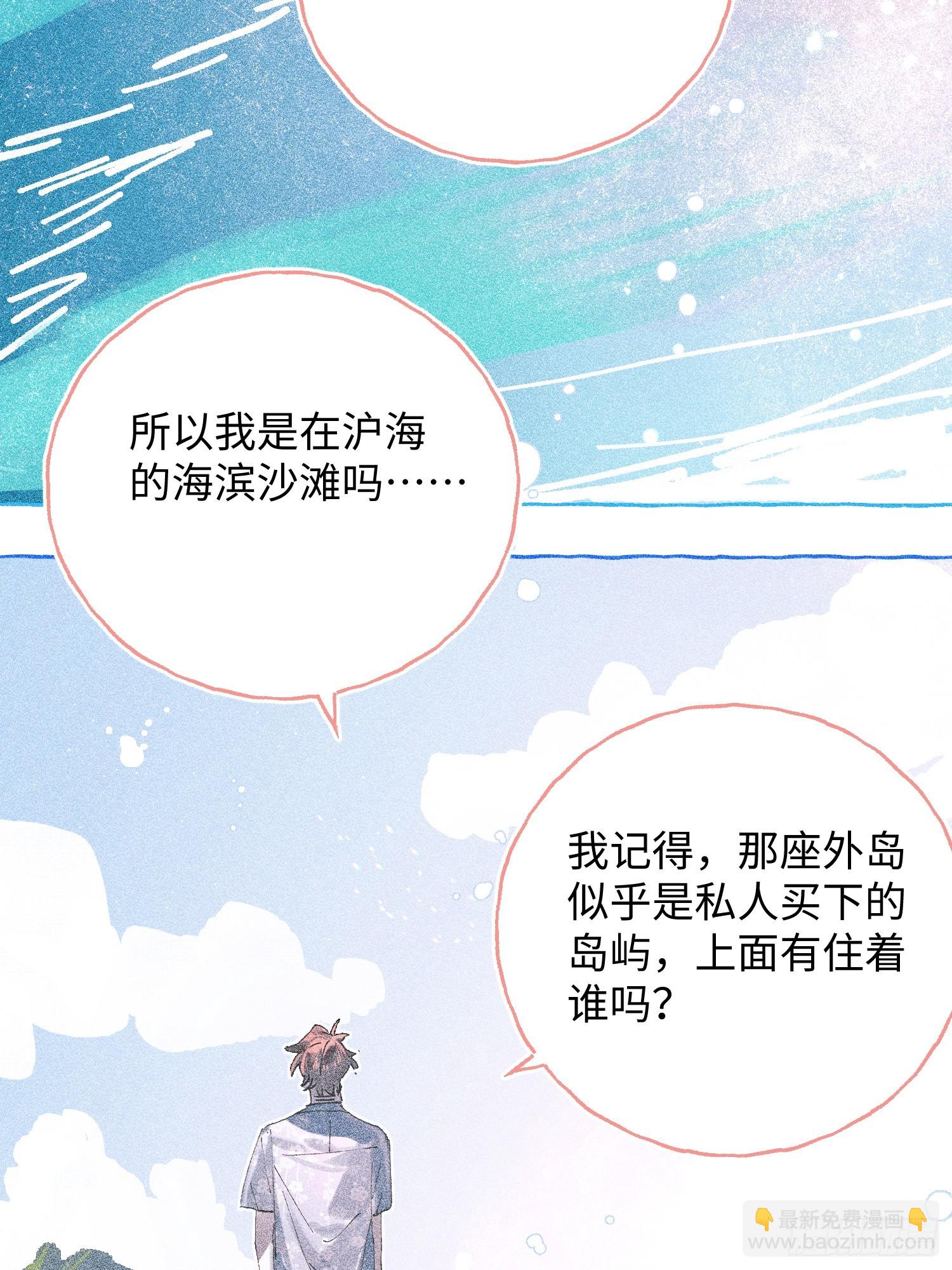 Ch.041 螺旋升温(1/2)-第52话