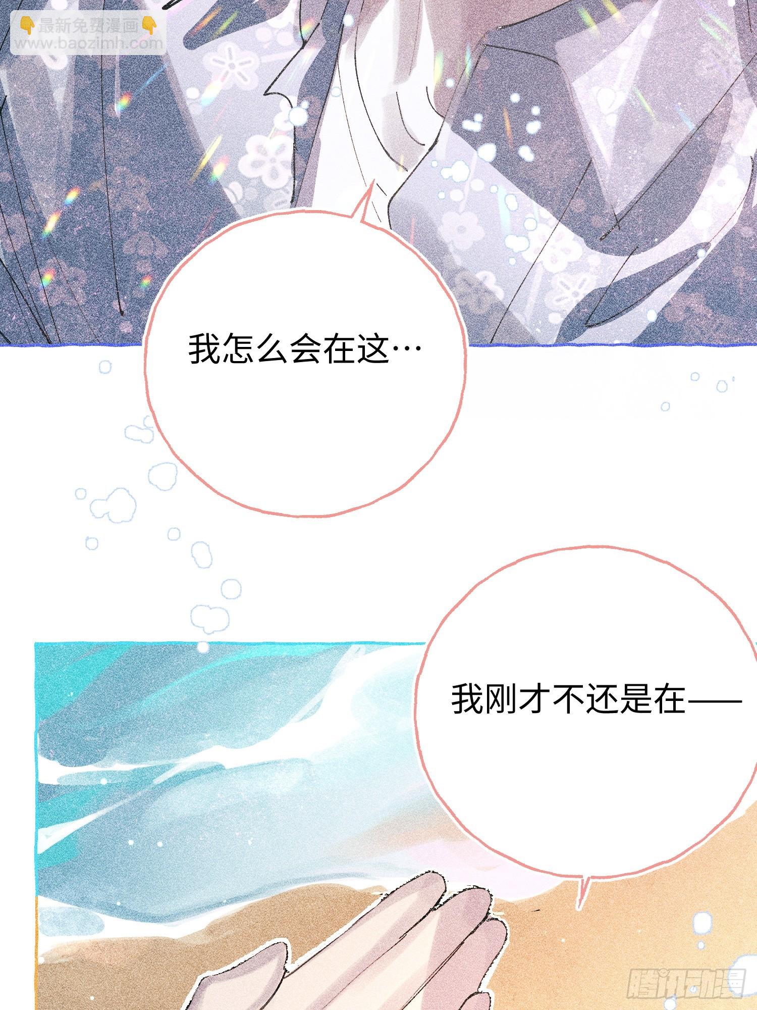 Ch.041 螺旋升温(1/2)-第52话