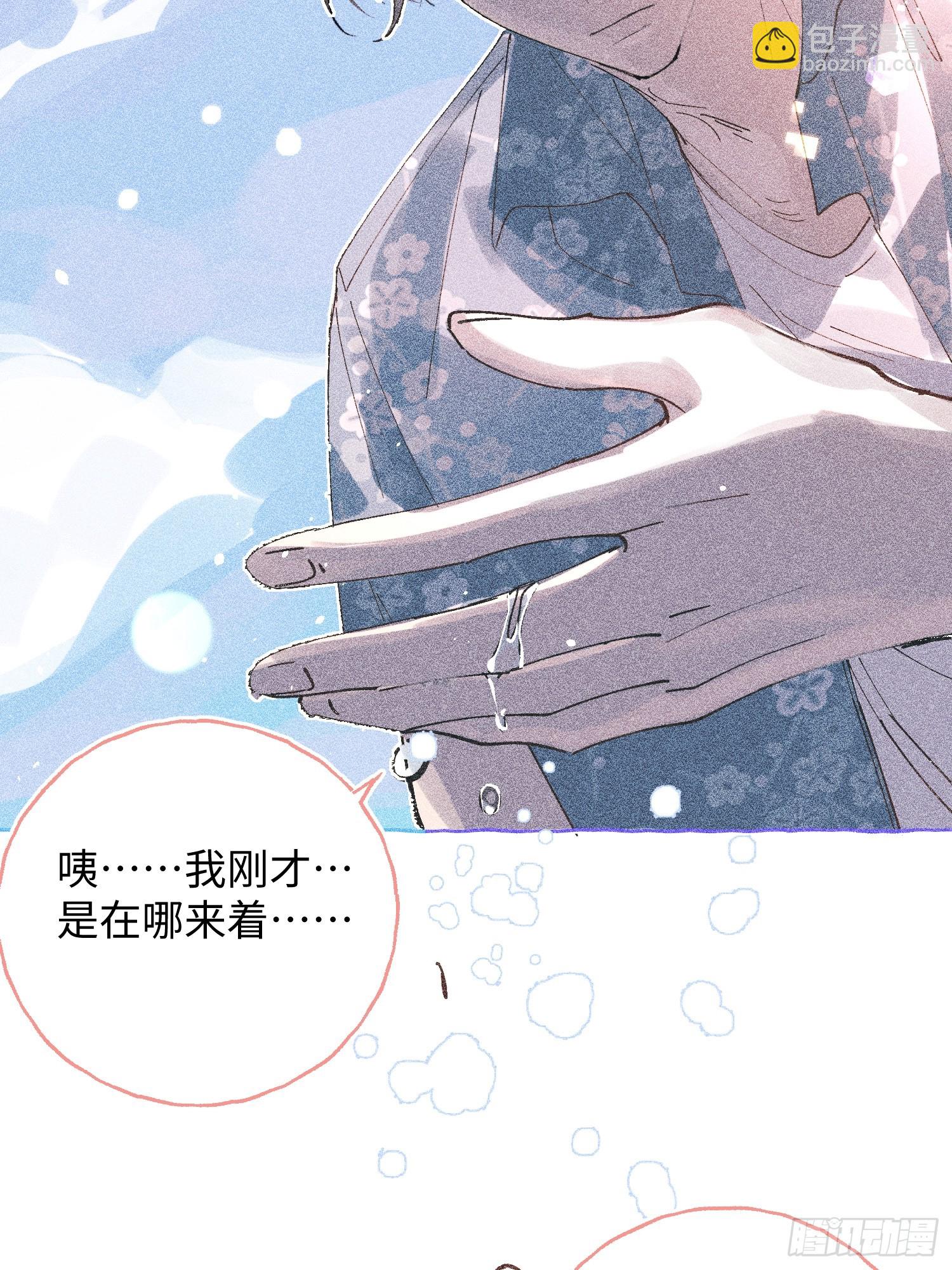 Ch.041 螺旋升温(1/2)-第52话